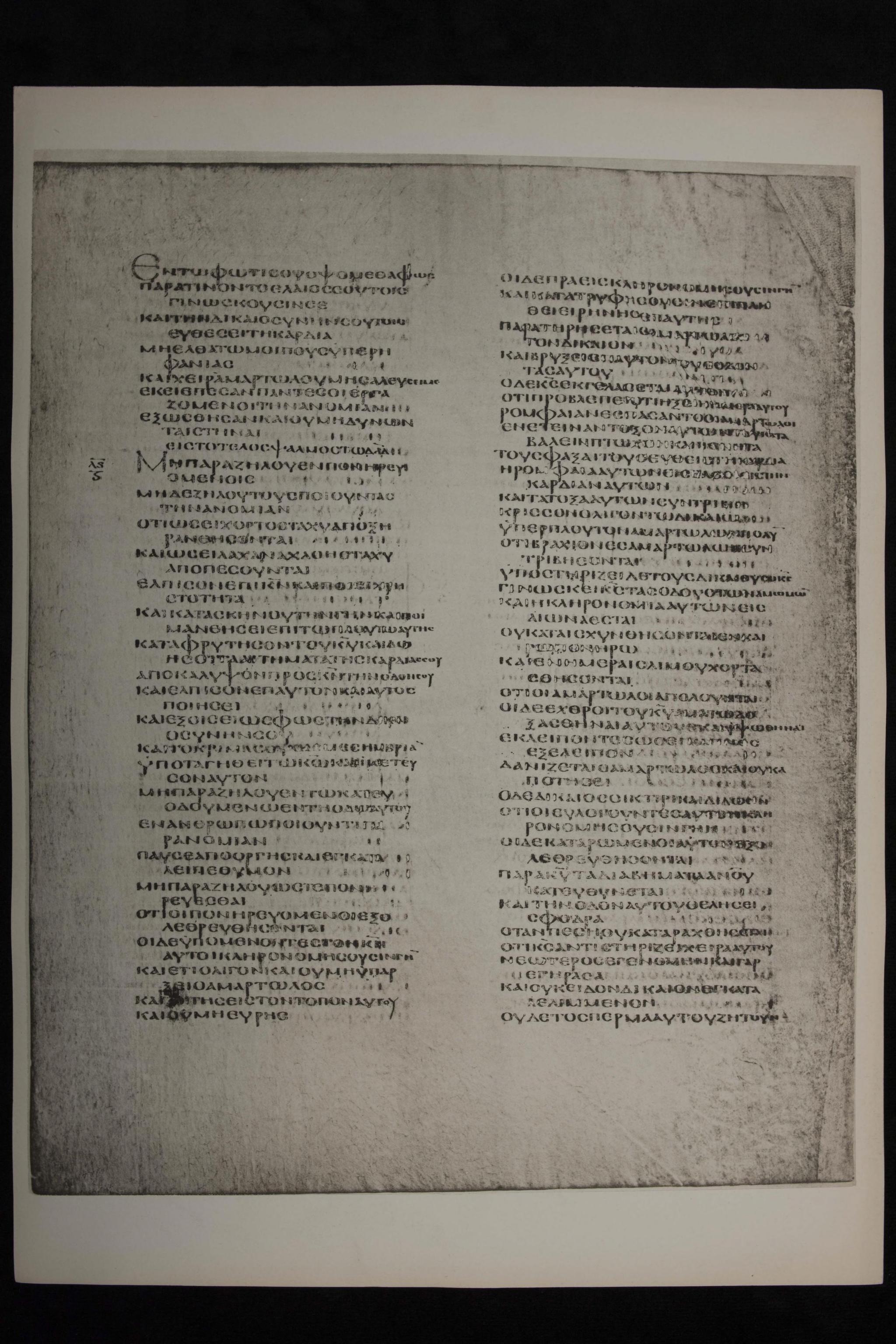 Psalms 42:2 in the Codex Alexandrinus (A), folio Vol. 3 · 21v