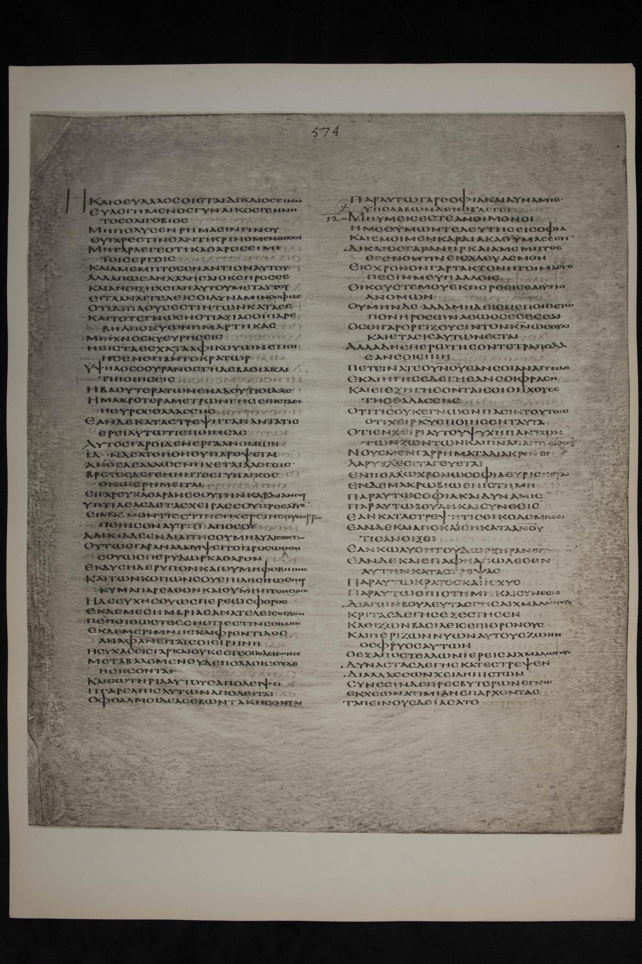Job 12:25 in the Codex Alexandrinus (A), folio Vol. 3 · 53r