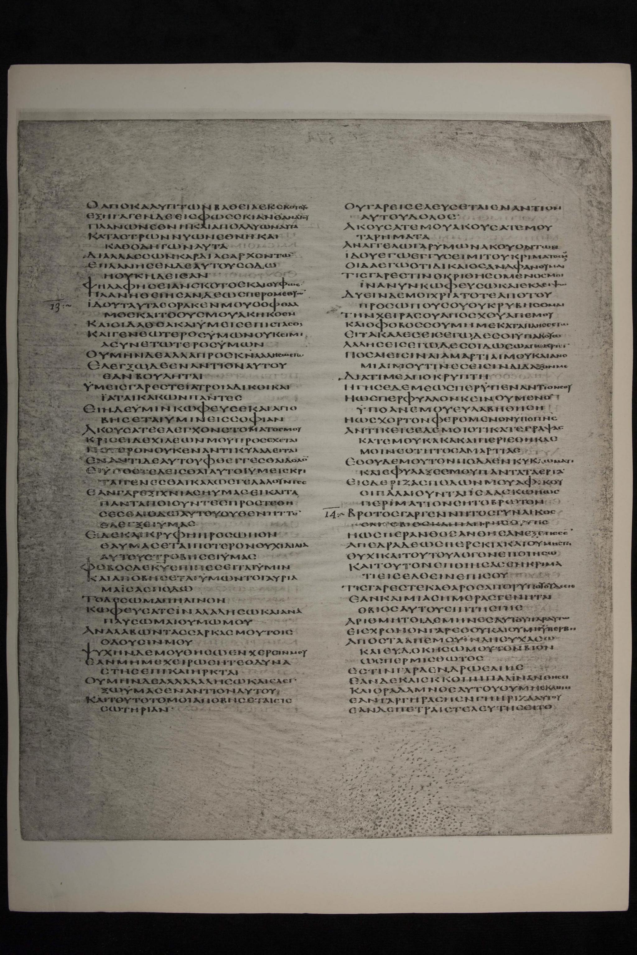 Job 14:9 in the Codex Alexandrinus (A), folio Vol. 3 · 53v