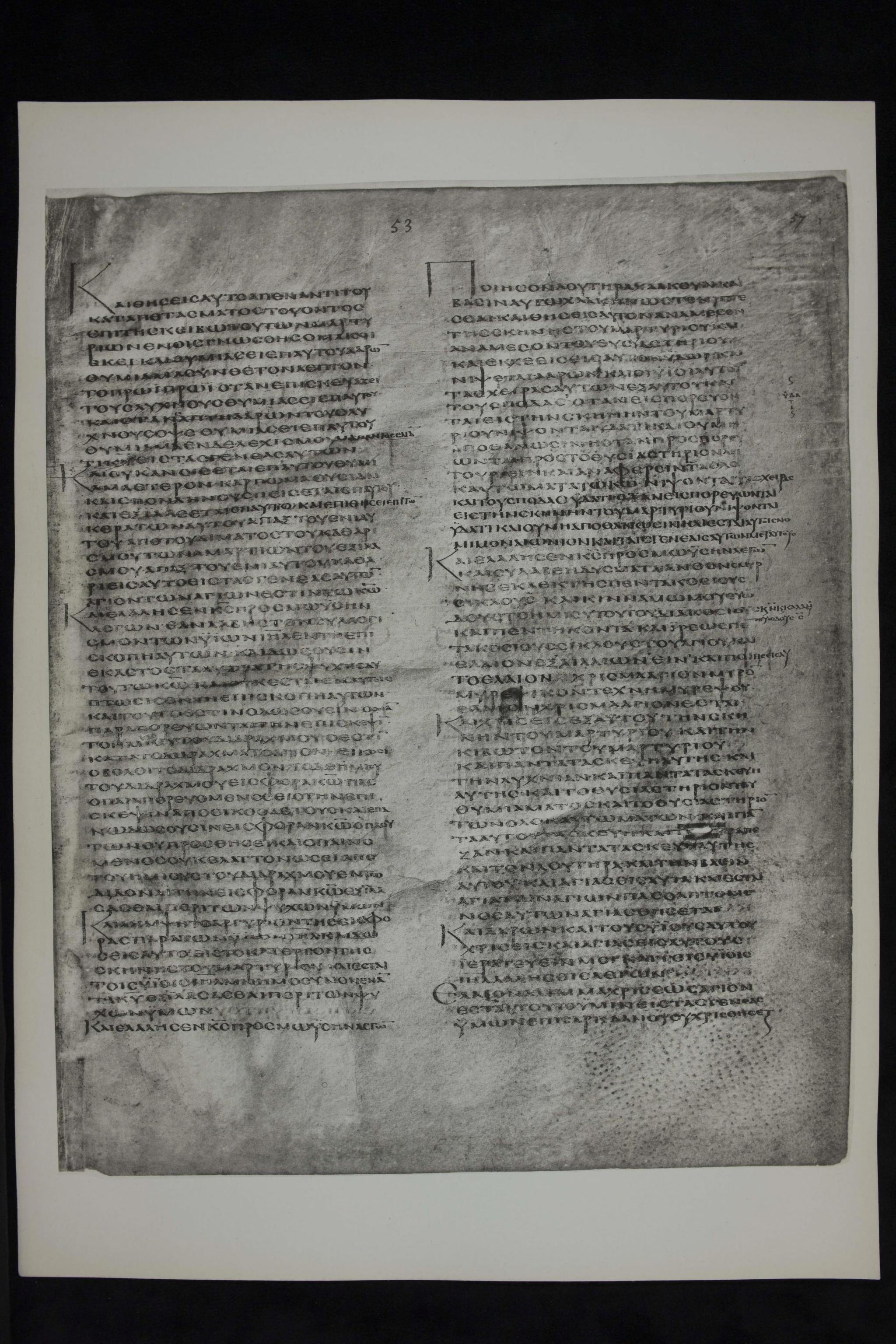 Exodus 31:2 in the Codex Alexandrinus (A), folio Vol. 1 · 57r