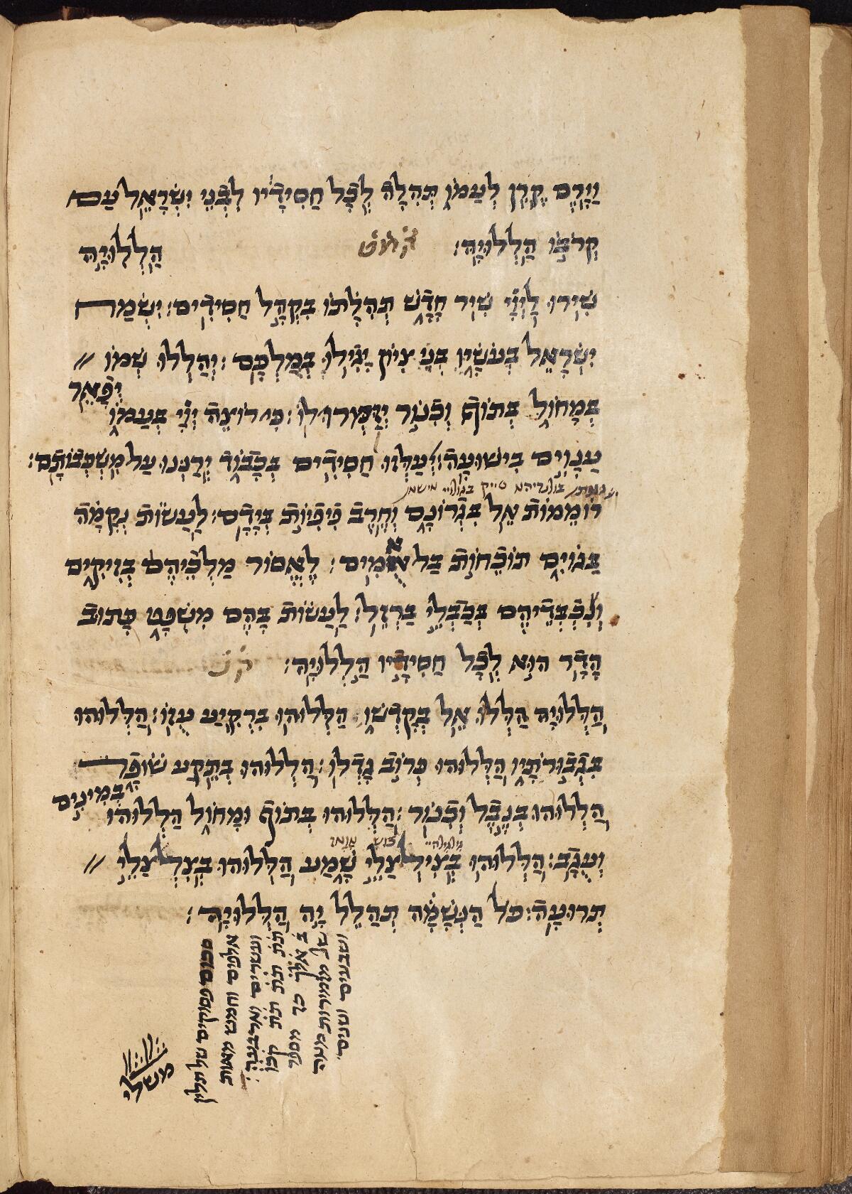 Psalms 149:9 in the Gaster Hebrew MS 86 (Writings), folio p150