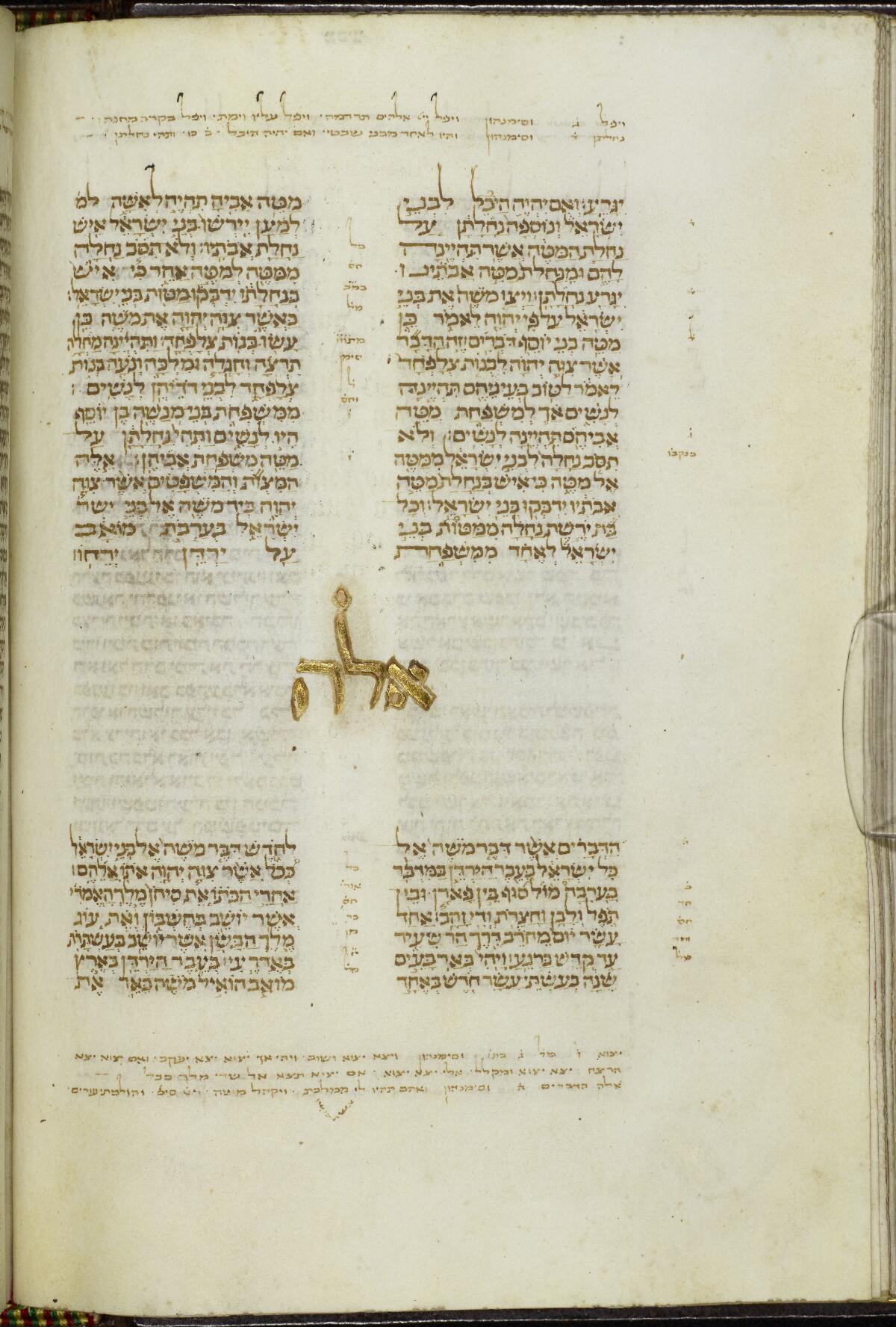 Numbers 36:13 in the Manchester Hebrew MS 36 (Masoretic Bible), folio p196