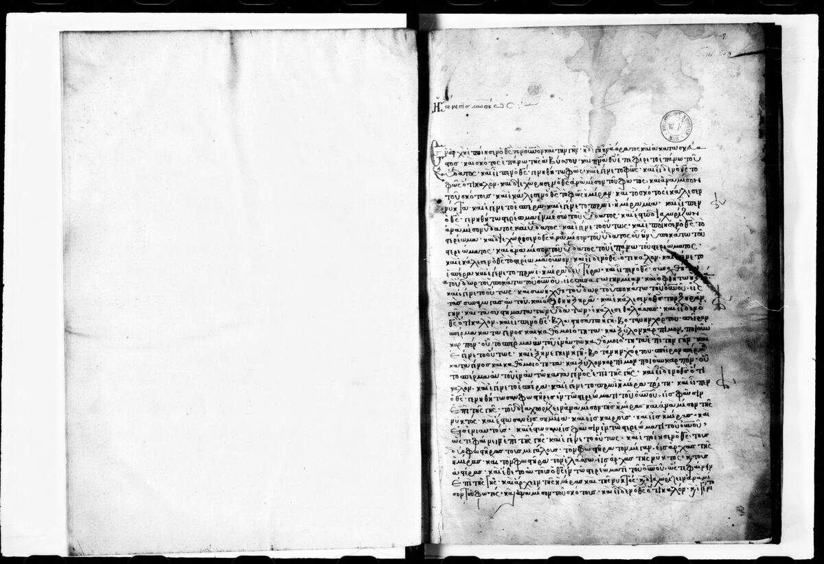 Genesis 1:1 in the Rahlfs 82 (Coislin 3), folio 1r