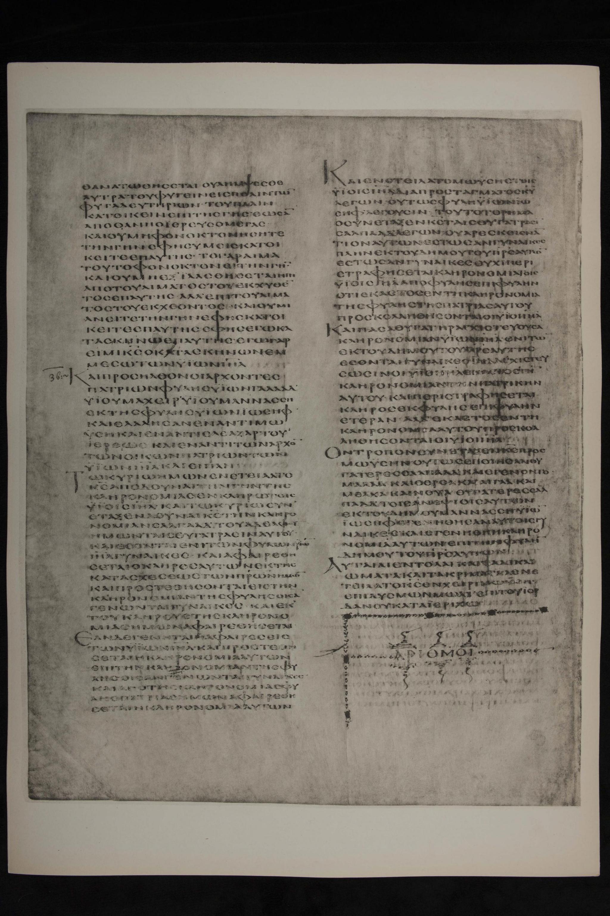 Numbers 36:13 in the Codex Alexandrinus (A), folio Vol. 1 · 106v