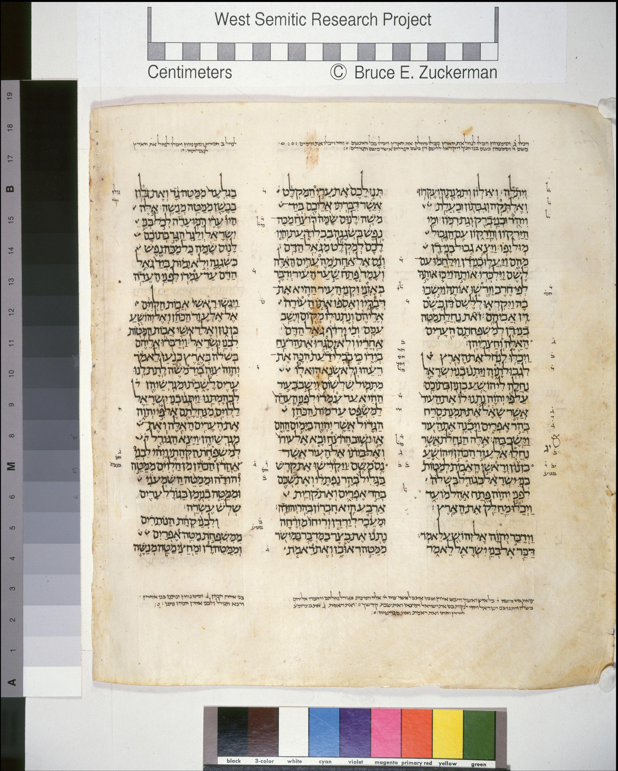 Joshua 21:5 in the Leningrad Codex, folio 132B