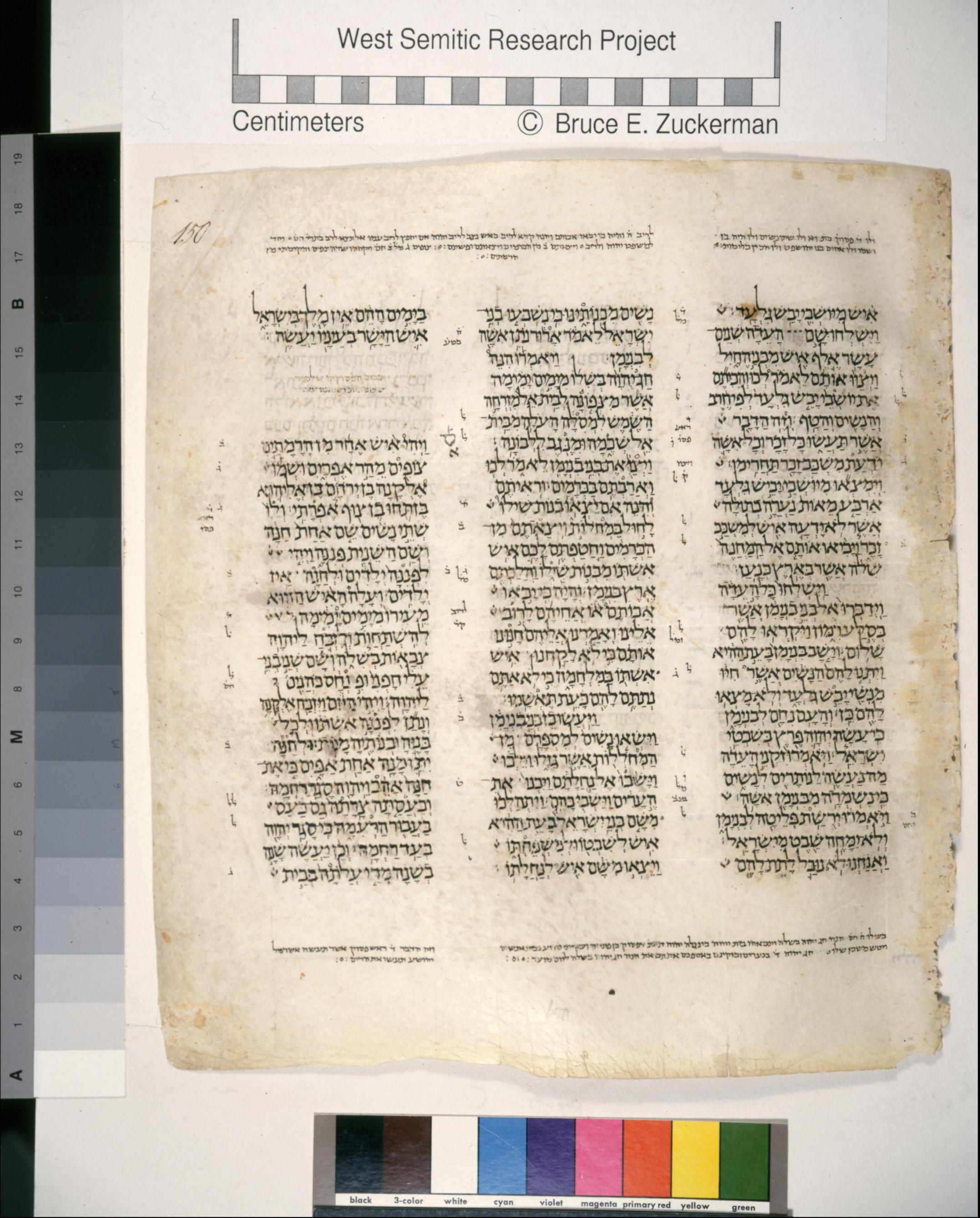 1 Samuel 1:5 in the Leningrad Codex, folio 150A