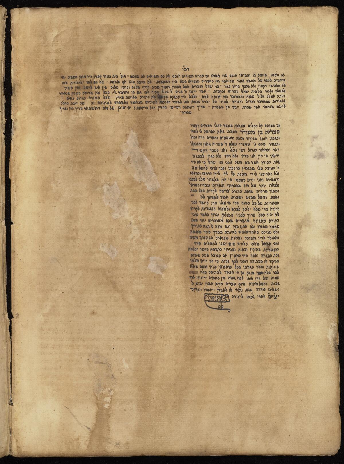 Folio 149b, Gaster Hebrew MS 2033 (Trilingual Pentateuch and Haftarot)