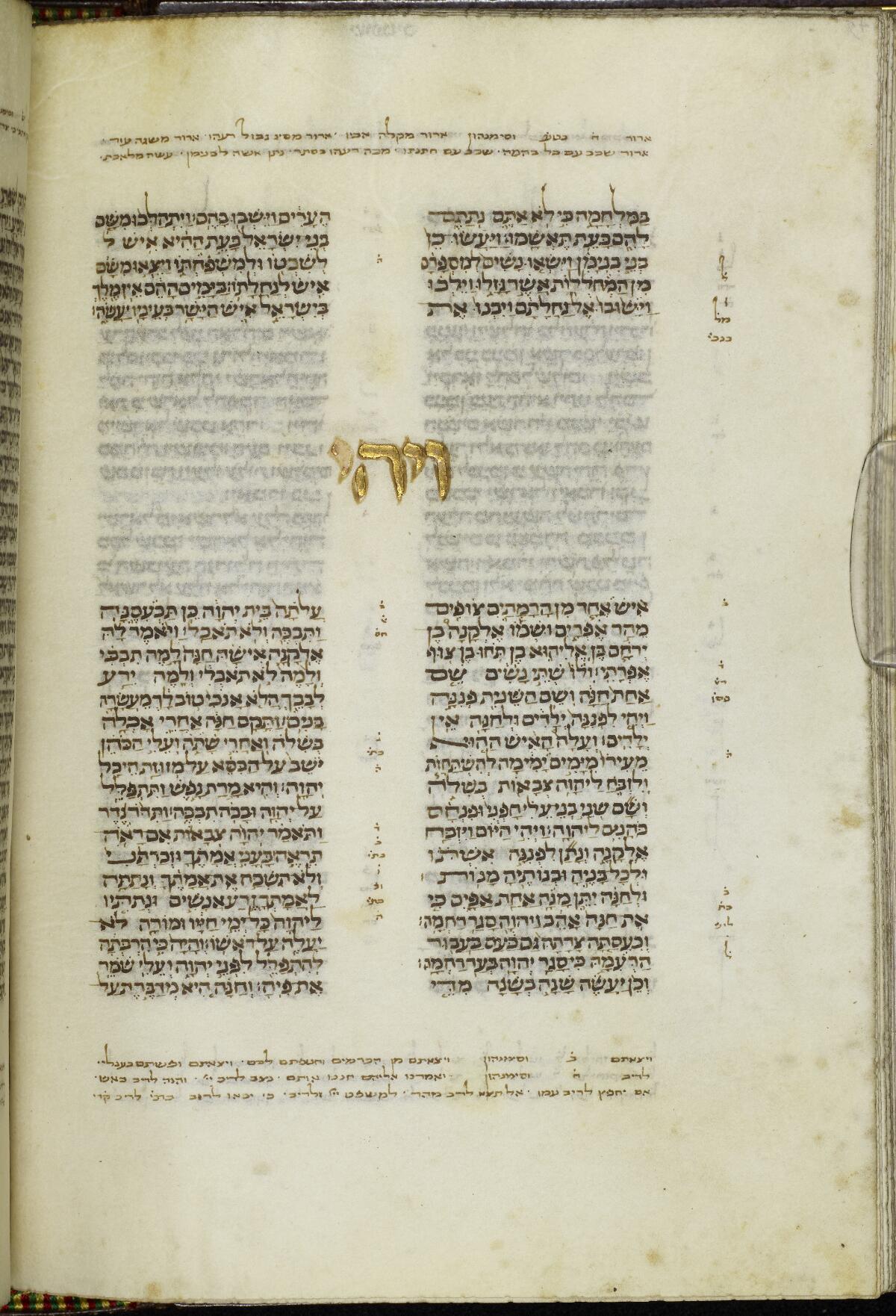 1 Samuel 1:5 in the Manchester Hebrew MS 36 (Masoretic Bible), folio p302