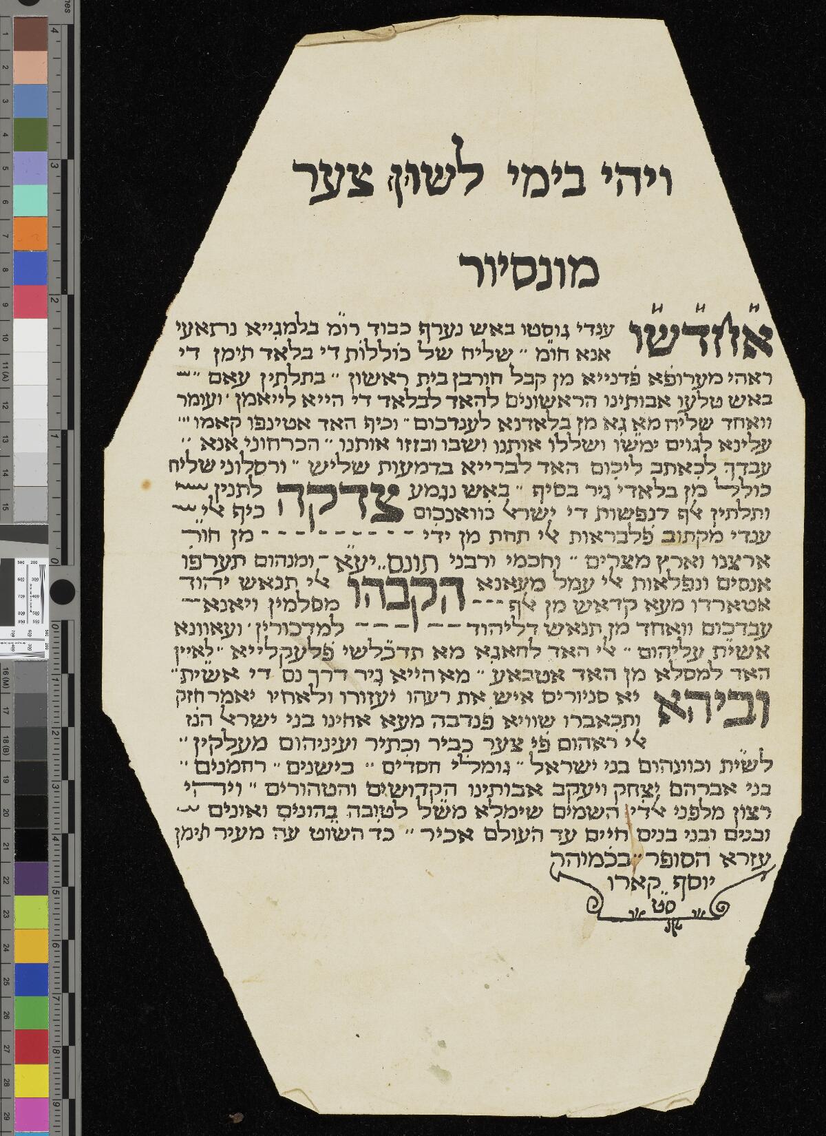 Accompanying letter, Gaster Hebrew MS 322 (Trilingual Genesis and Exodus)