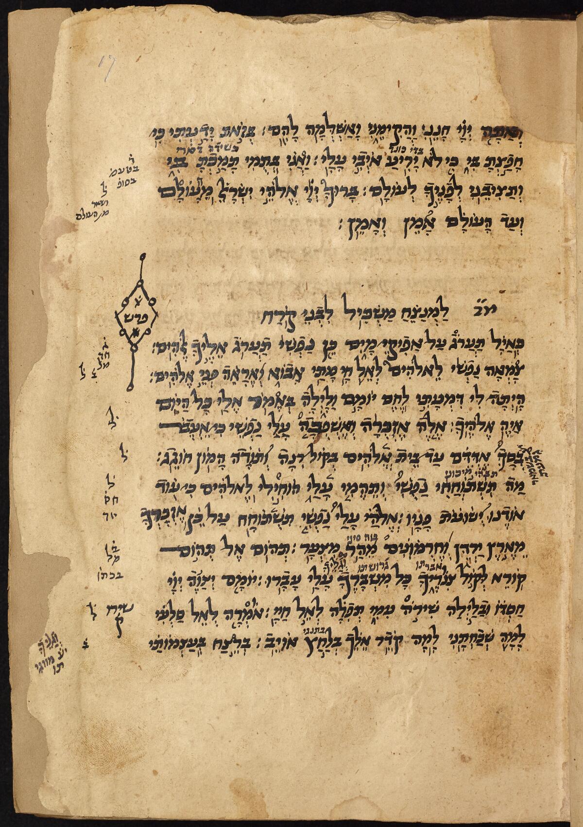 Psalms 42:2 in the Gaster Hebrew MS 86 (Writings), folio p039
