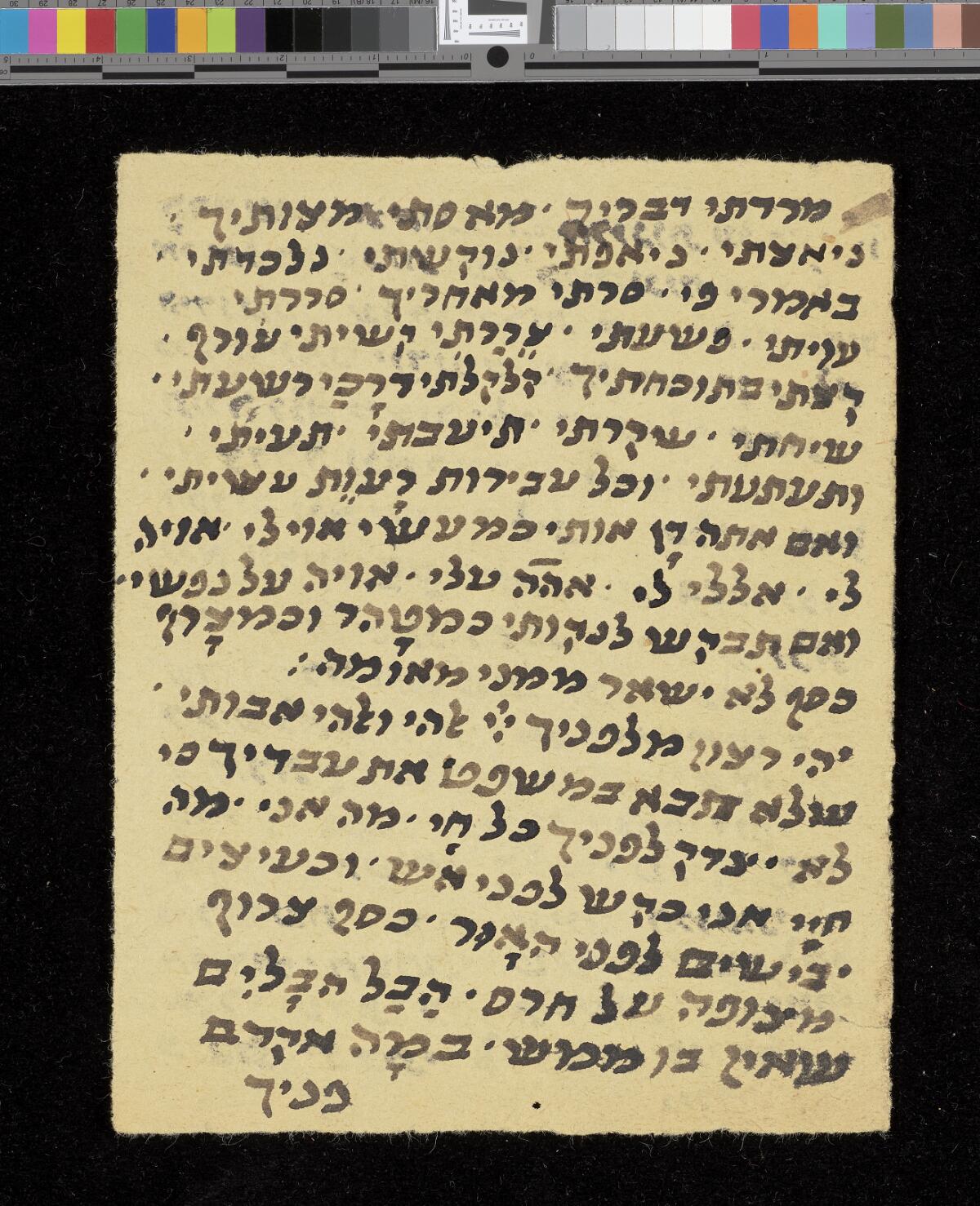 Loose leaf 3b (Hebrew prayer), Gaster Hebrew MS 2034 (Haftarot and Targum)