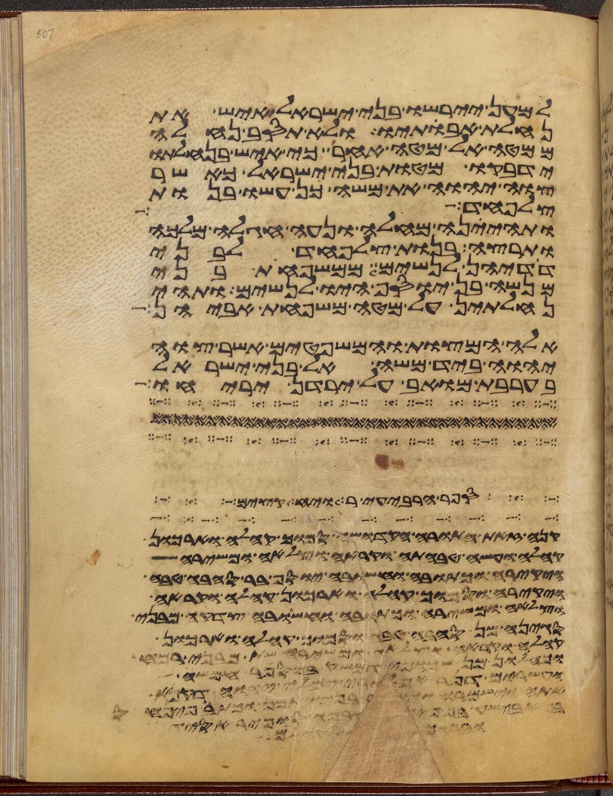 Numbers 36:13 in the Rylands Samaritan Pentateuch (MS 1), folio p507