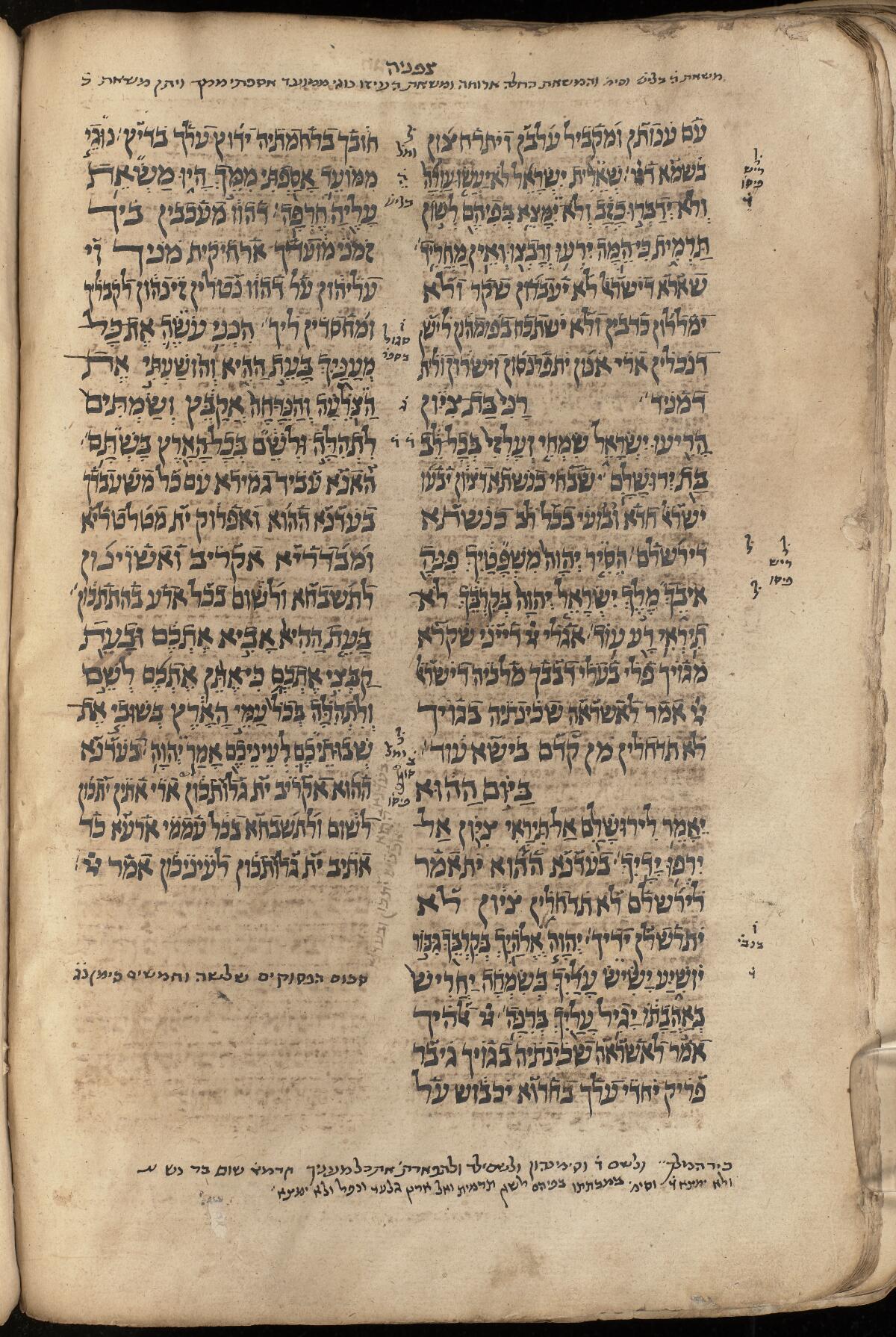 Zephaniah 3:14 in the Gaster Hebrew MS 673 (Latter Prophets), folio p520