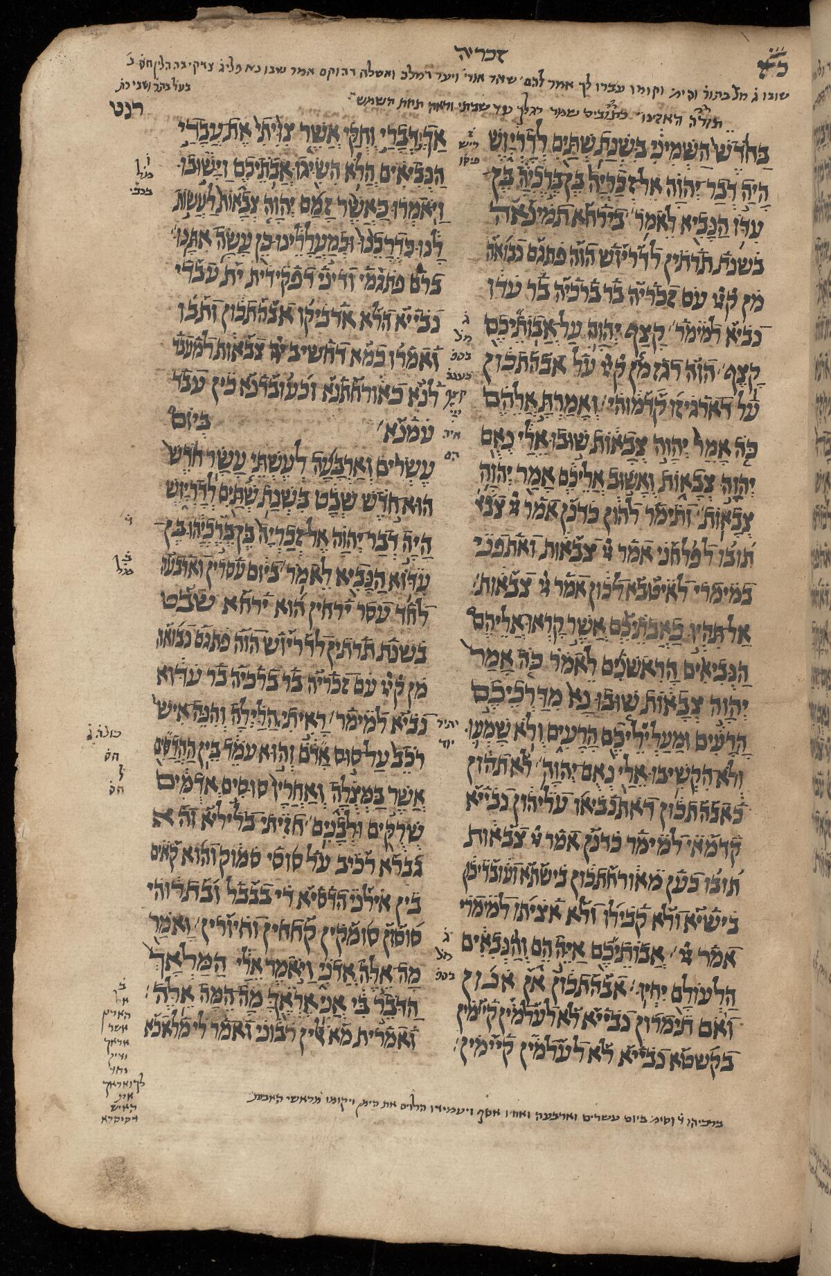 Zechariah 1:1 in the Gaster Hebrew MS 673 (Latter Prophets), folio p525