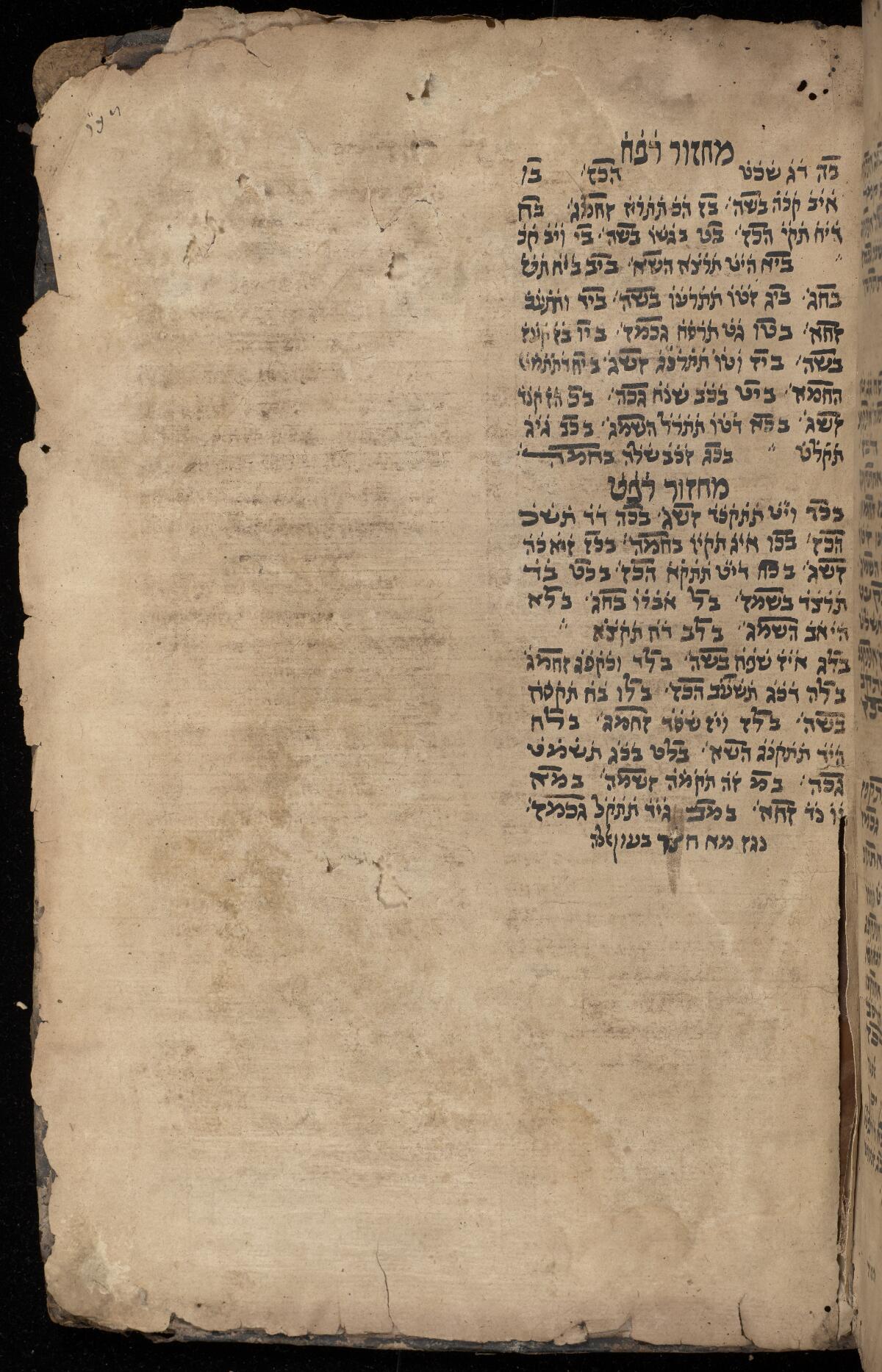 Folio 276a, Gaster Hebrew MS 673 (Latter Prophets)