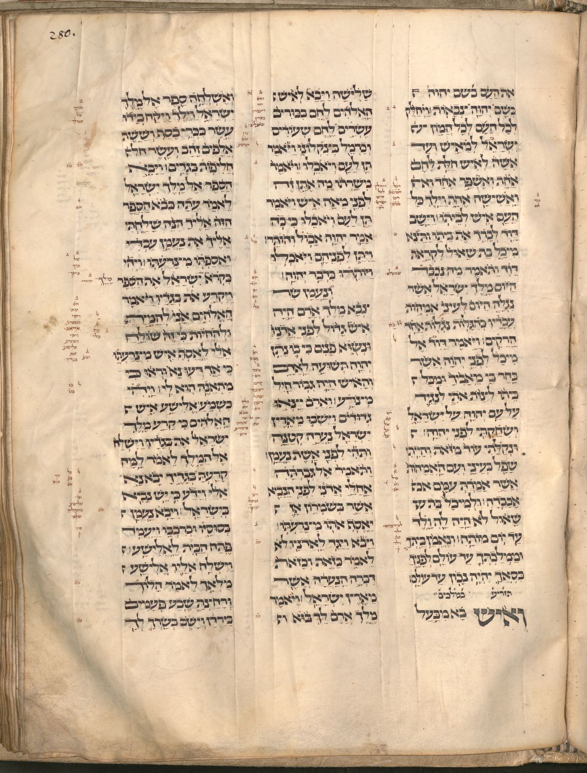 2 Kings 4:42 in the Munich Cod. hebr. 2 (Pentateuch, Scrolls, and Haftarot), folio p565
