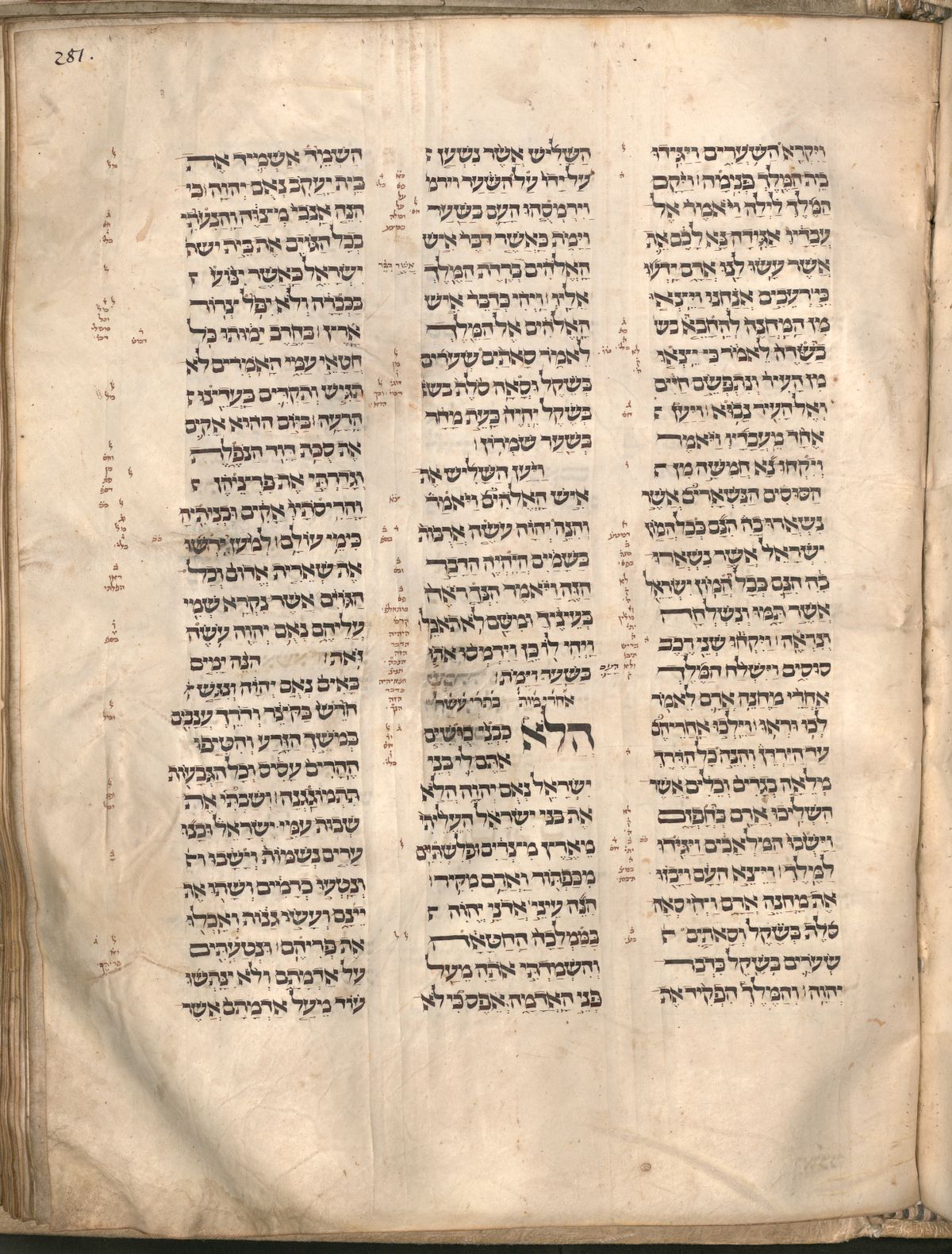 Amos 9:7 in the Munich Cod. hebr. 2 (Pentateuch, Scrolls, and Haftarot), folio p567