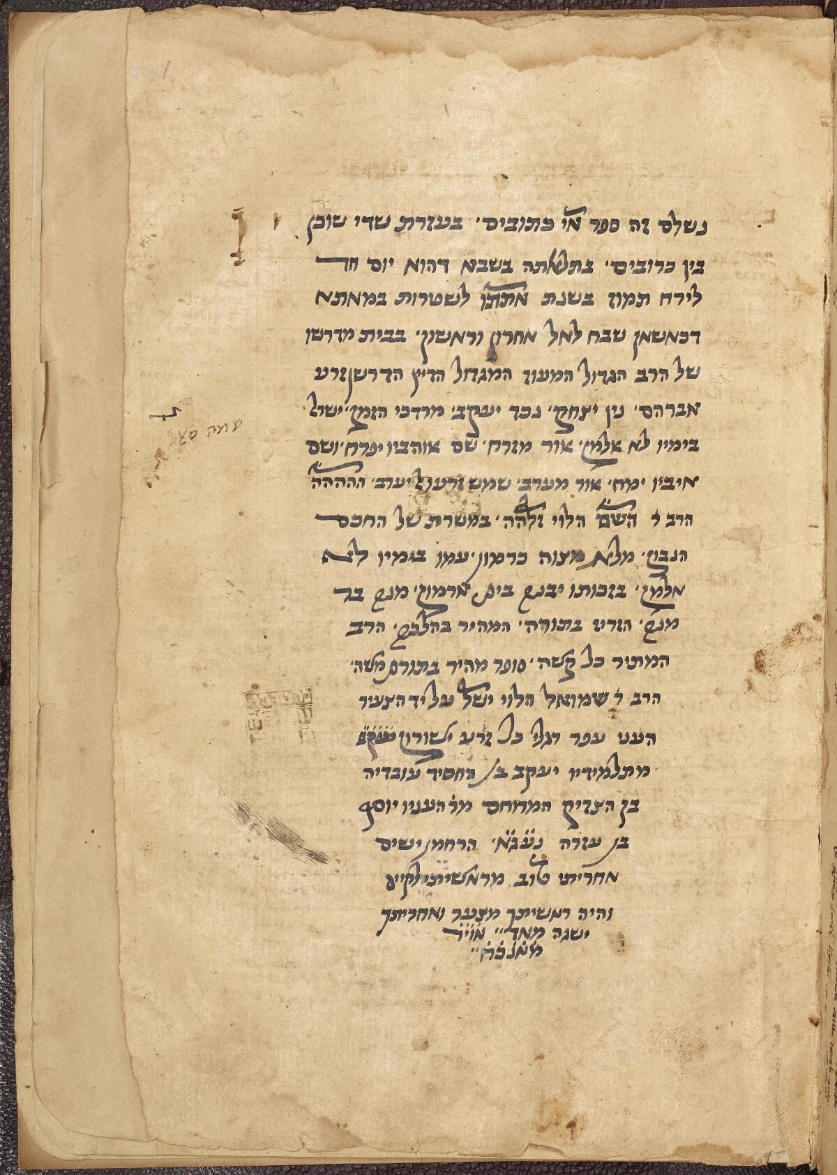 Folio 291a, Gaster Hebrew MS 86 (Writings)