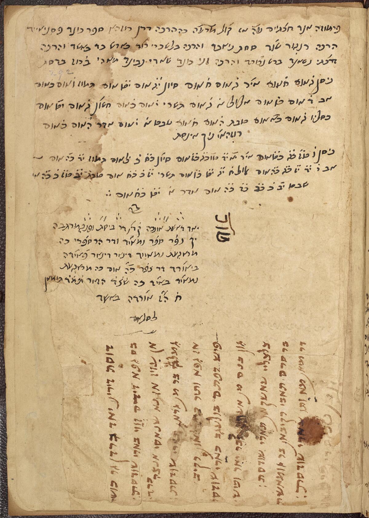 Folio 292a, Gaster Hebrew MS 86 (Writings)