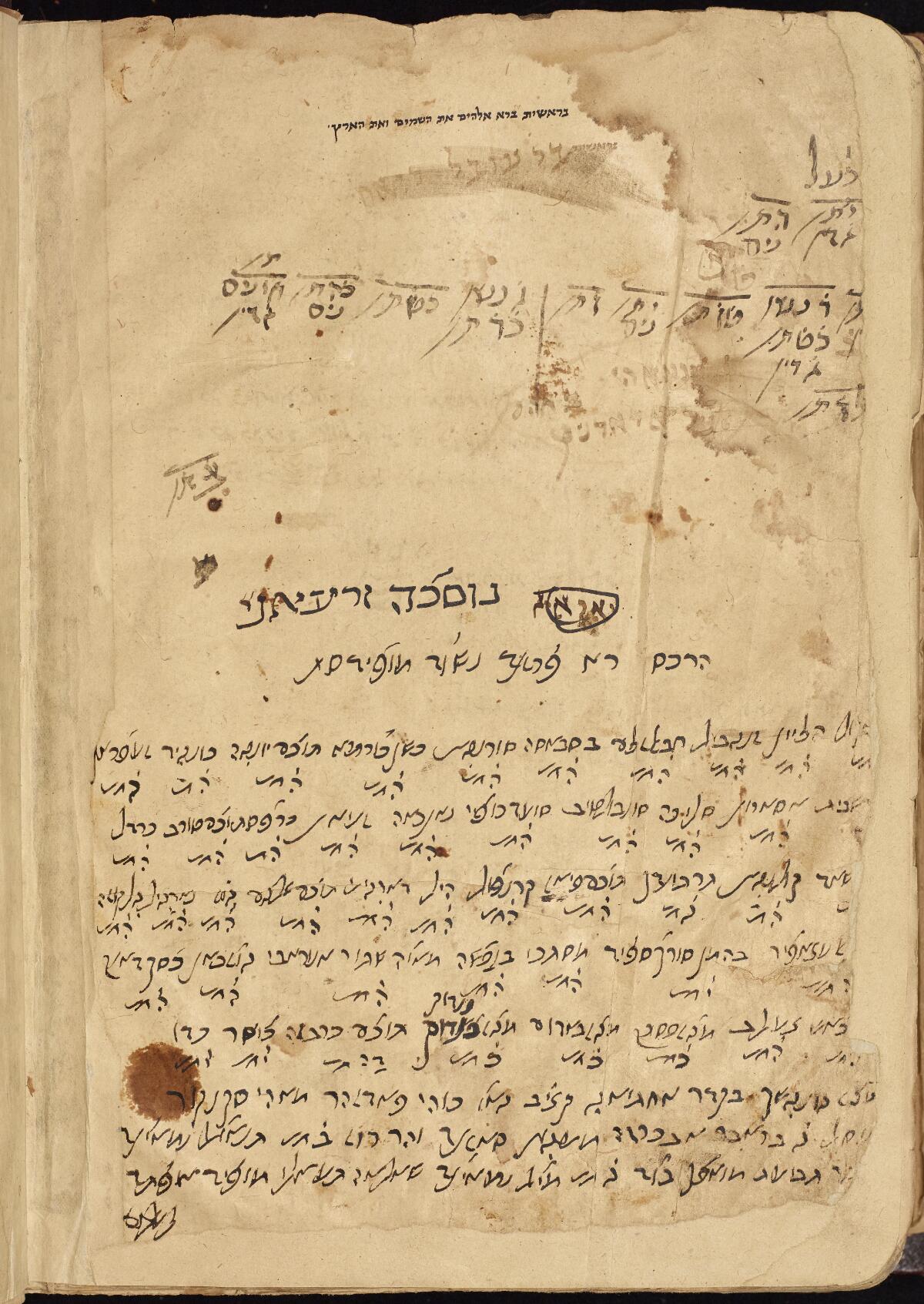 Folio 292b, Gaster Hebrew MS 86 (Writings)