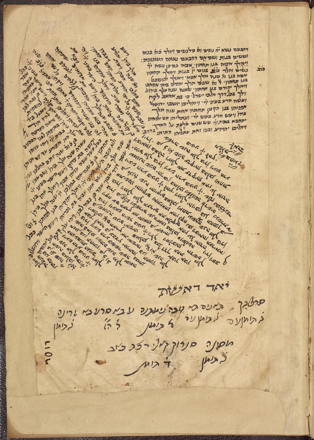 Folio 293a, Gaster Hebrew MS 86 (Writings)