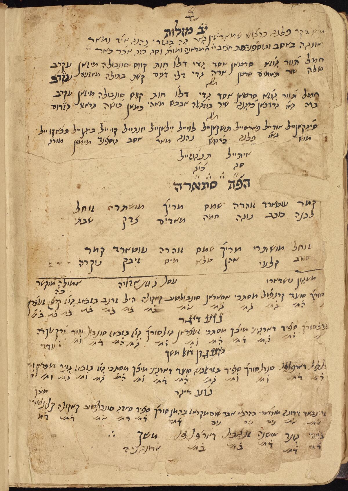 Folio 293b, Gaster Hebrew MS 86 (Writings)