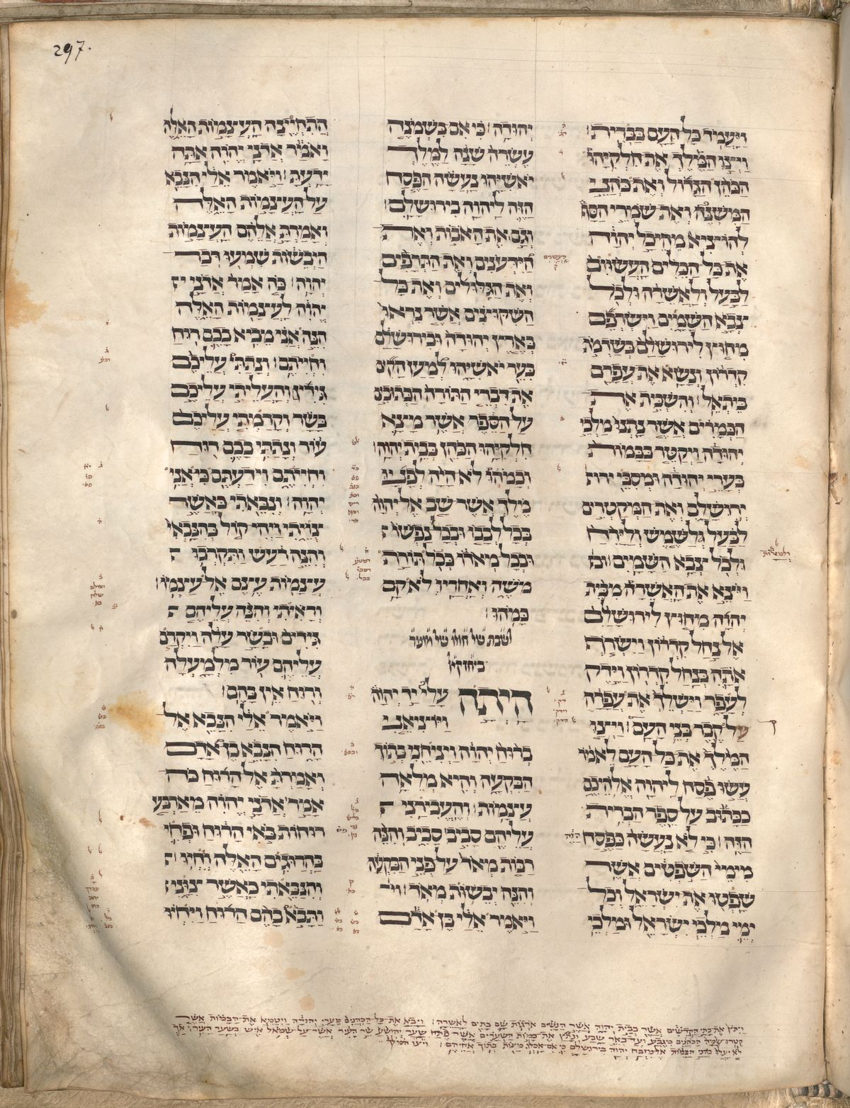 2 Kings 23:21 in the Munich Cod. hebr. 2 (Pentateuch, Scrolls, and Haftarot), folio p599