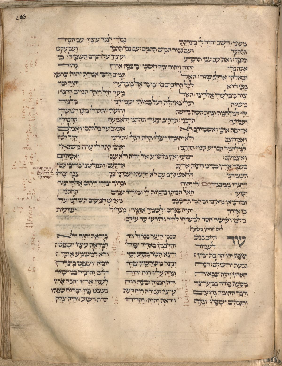 Isaiah 10:32 in the Munich Cod. hebr. 2 (Pentateuch, Scrolls, and Haftarot), folio p601