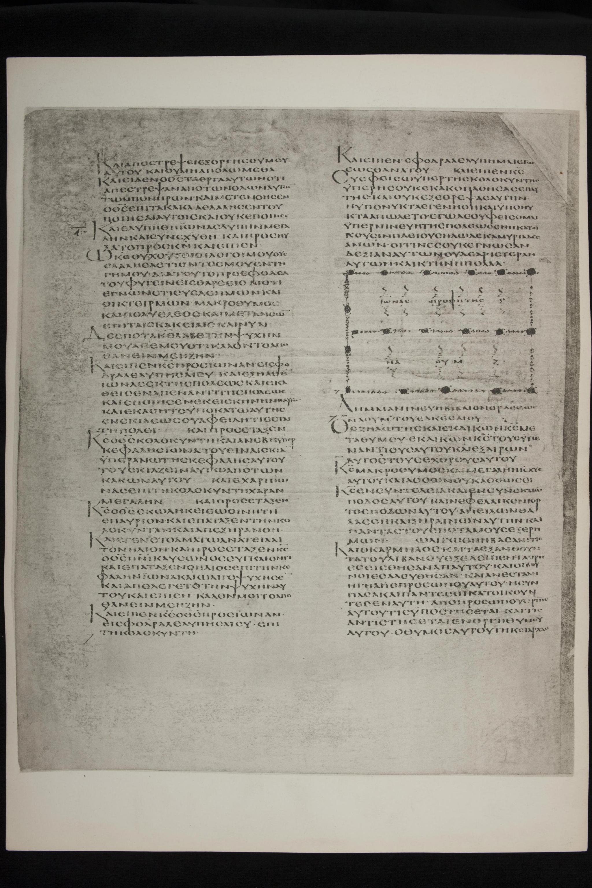 Nahum 1:1 in the Codex Alexandrinus (A), folio Vol. 2 · 15v