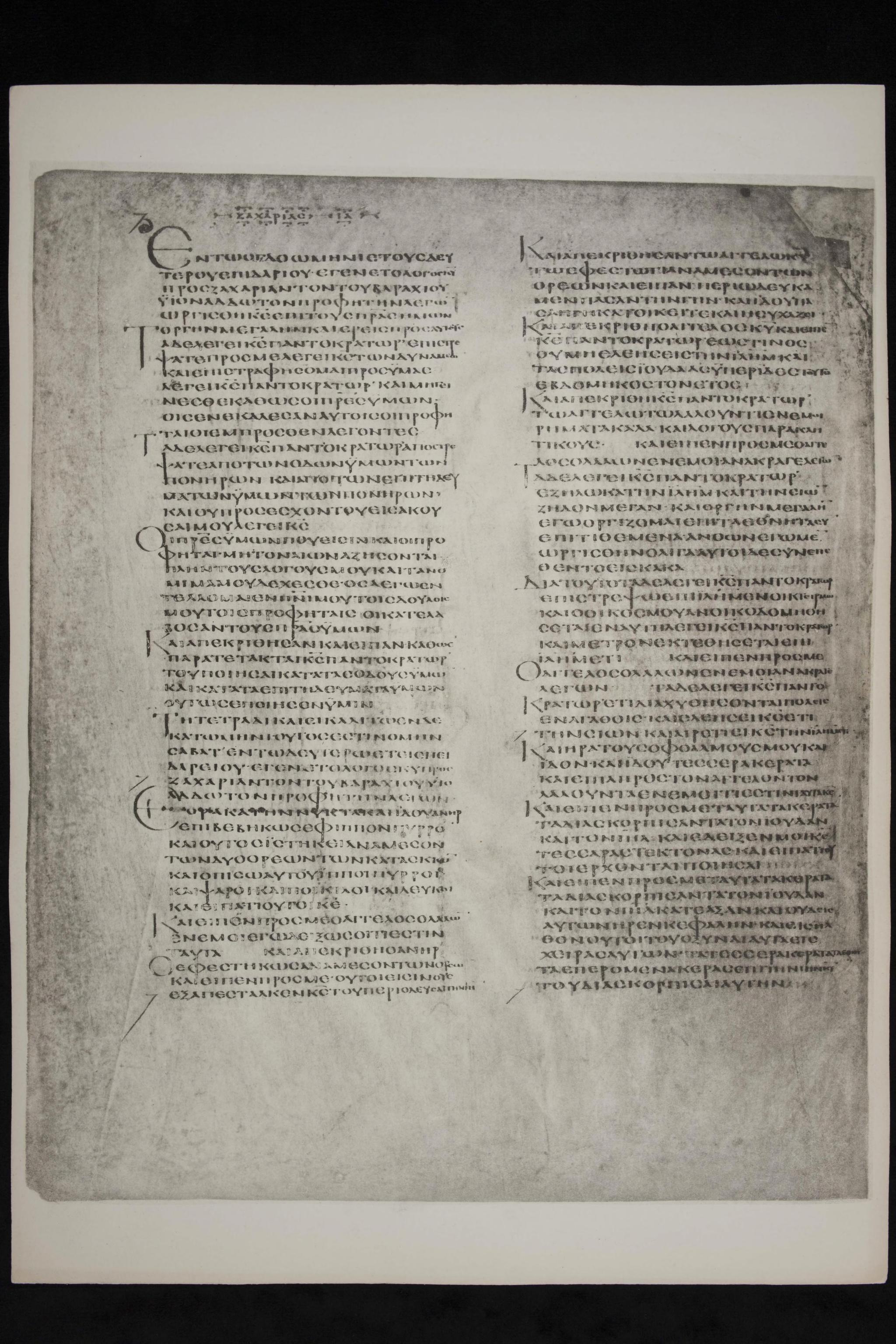 Zechariah 1:1 in the Codex Alexandrinus (A), folio Vol. 2 · 20v