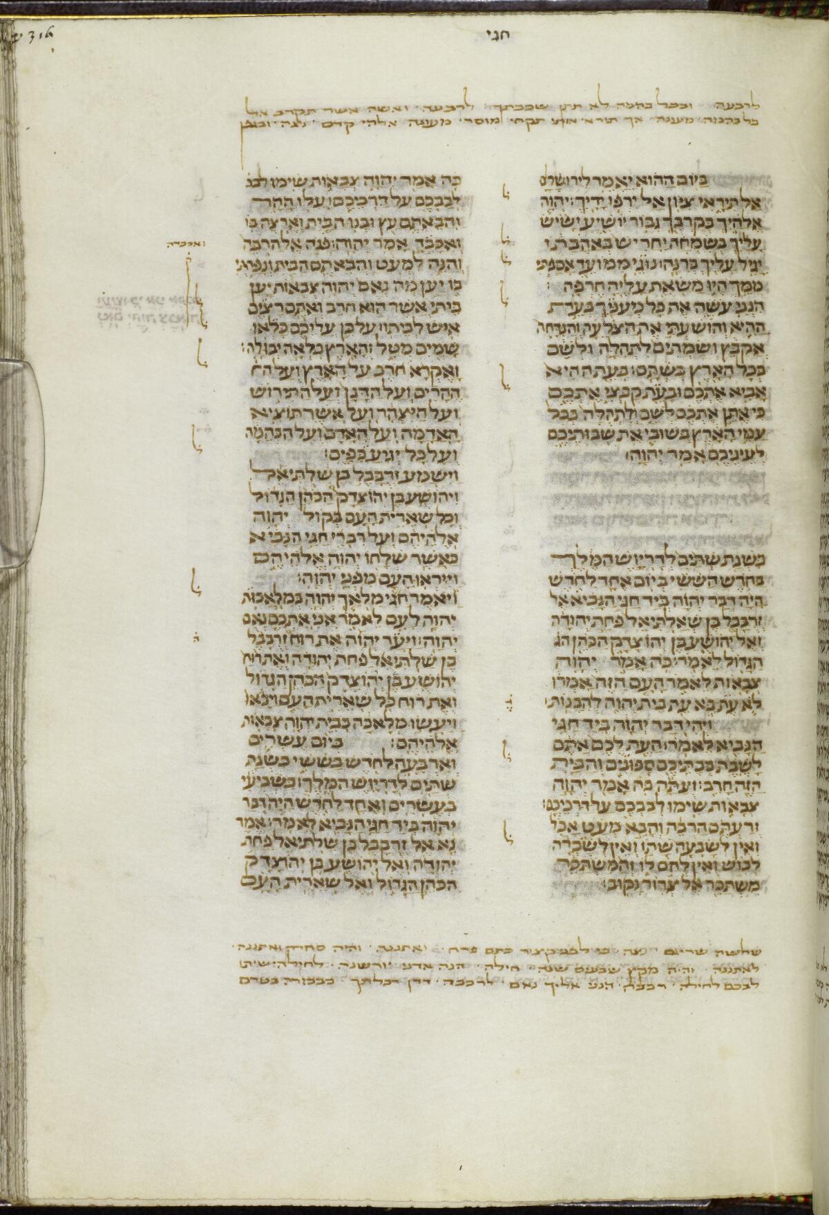 Zephaniah 3:14 in the Manchester Hebrew MS 36 (Masoretic Bible), folio p635