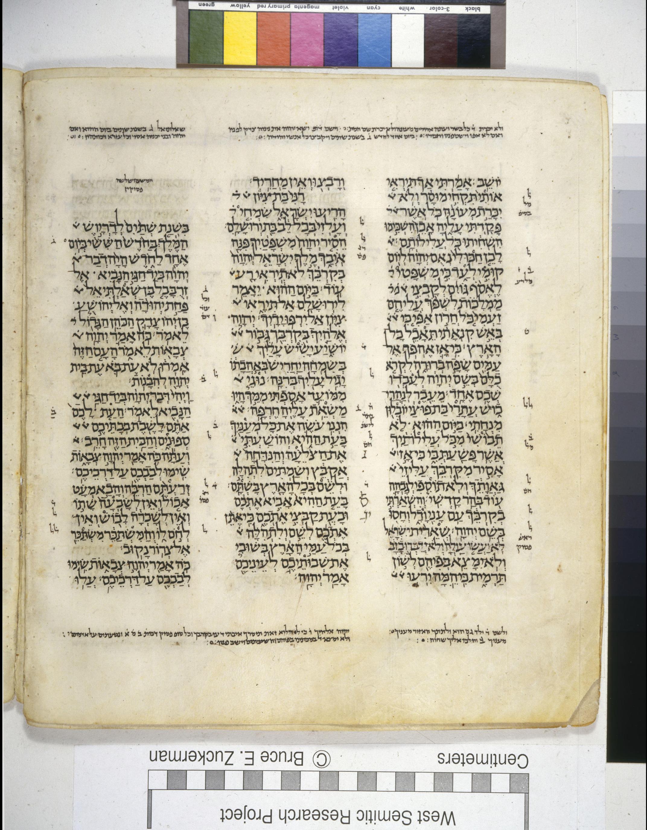 Zephaniah 3:14 in the Leningrad Codex, folio 318B