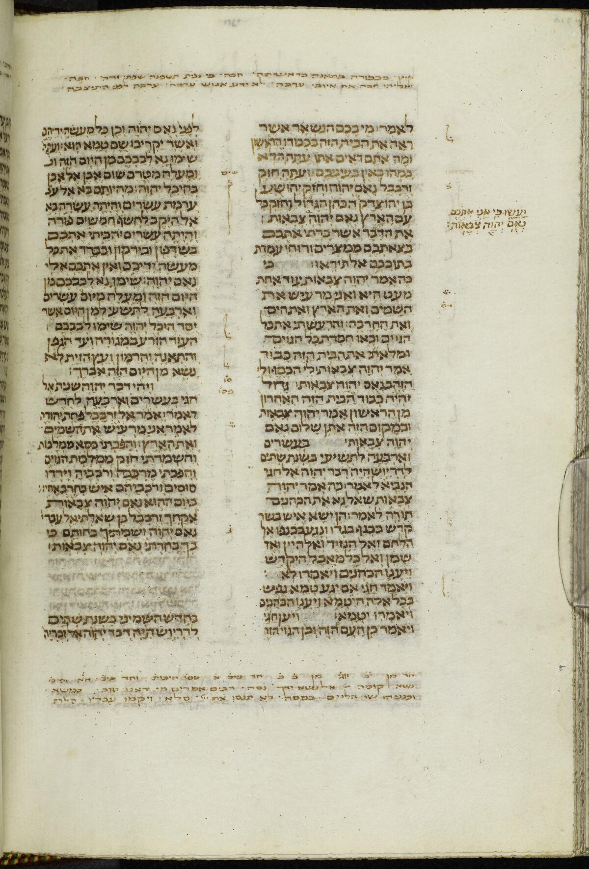 Zechariah 1:1 in the Manchester Hebrew MS 36 (Masoretic Bible), folio p636