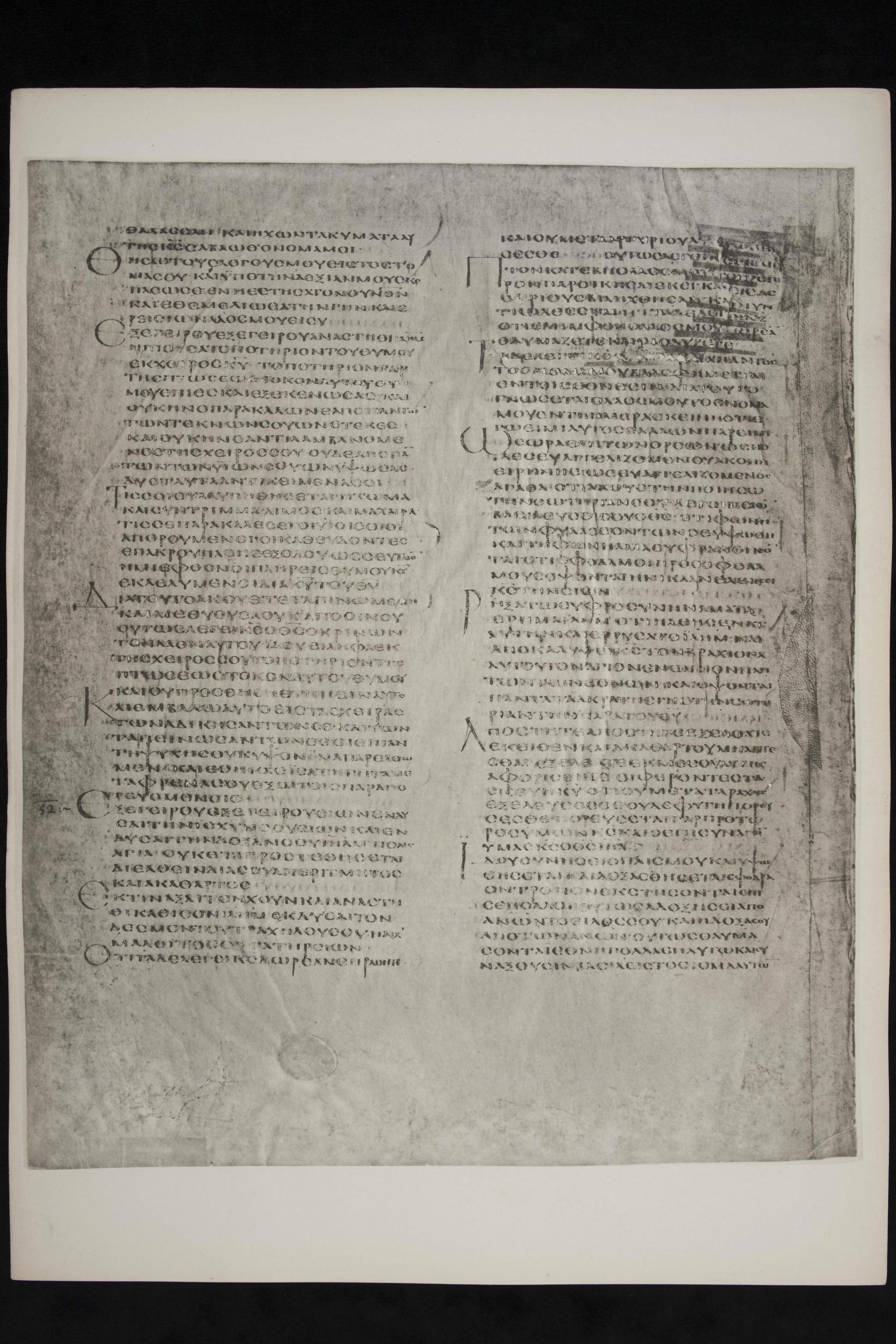 Isaiah 51:3 in the Codex Alexandrinus (A), folio Vol. 2 · 49v