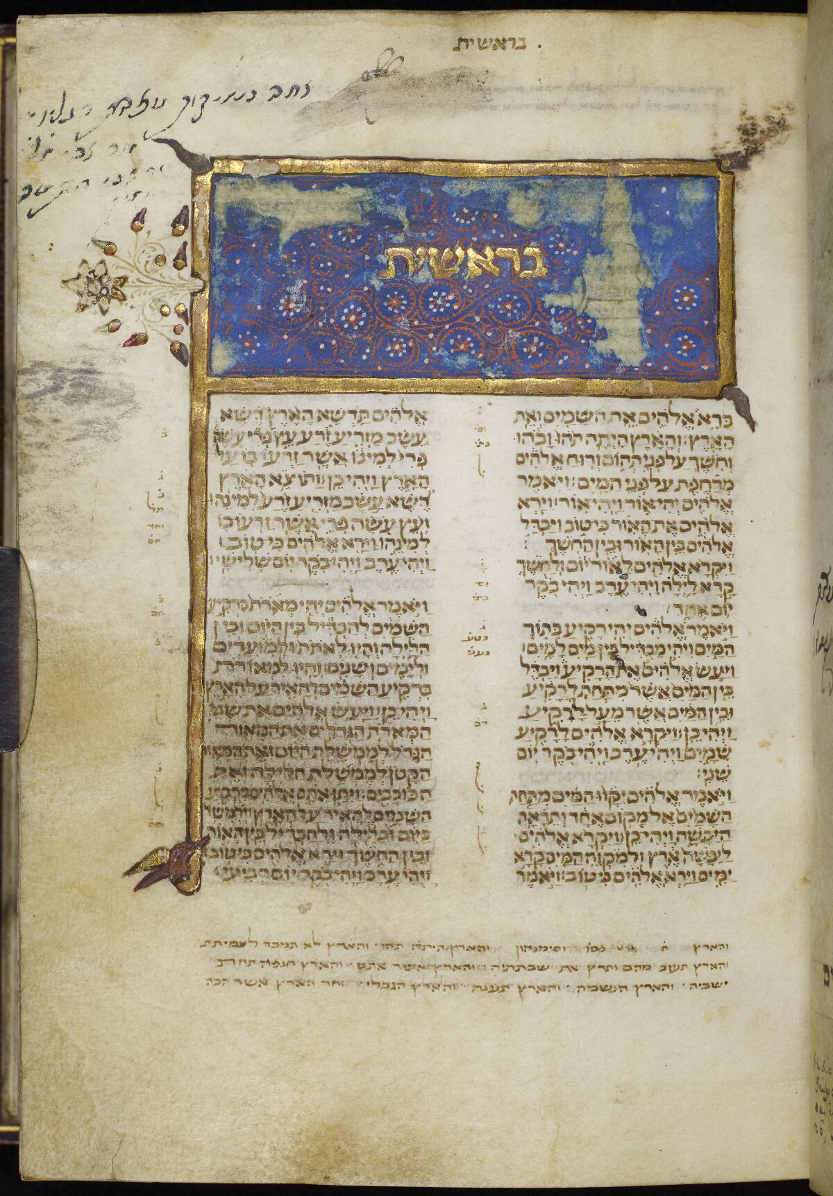 Genesis 1:1 in the Manchester Hebrew MS 36 (Masoretic Bible), folio p007
