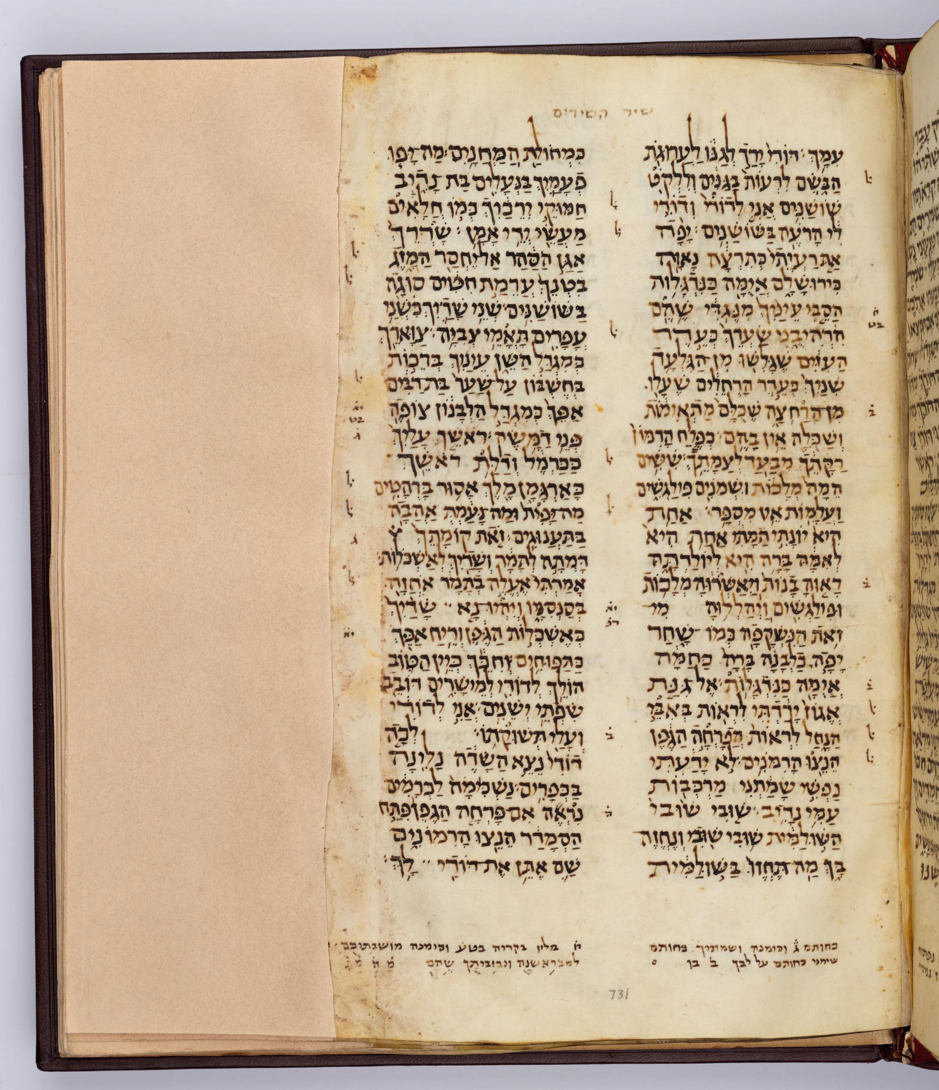 Song of Songs 7:1 in the Codex Sassoon 1053, folio p731