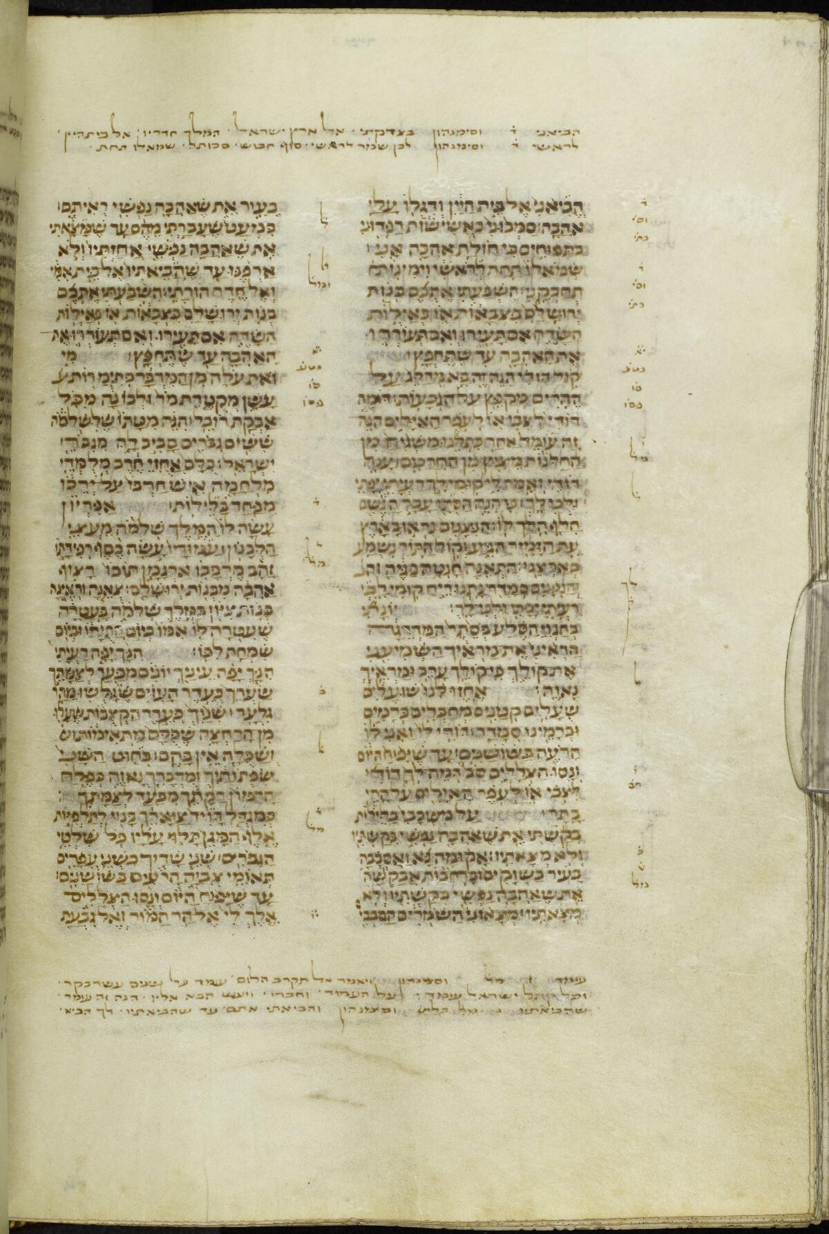 Song of Songs 2:8 in the Manchester Hebrew MS 36 (Masoretic Bible), folio p754