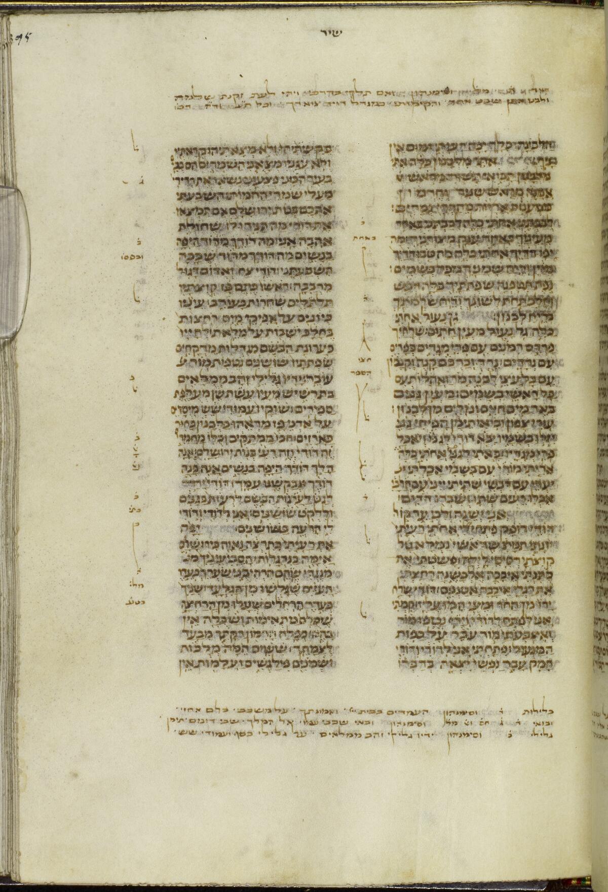 Song of Songs 7:1 in the Manchester Hebrew MS 36 (Masoretic Bible), folio p755