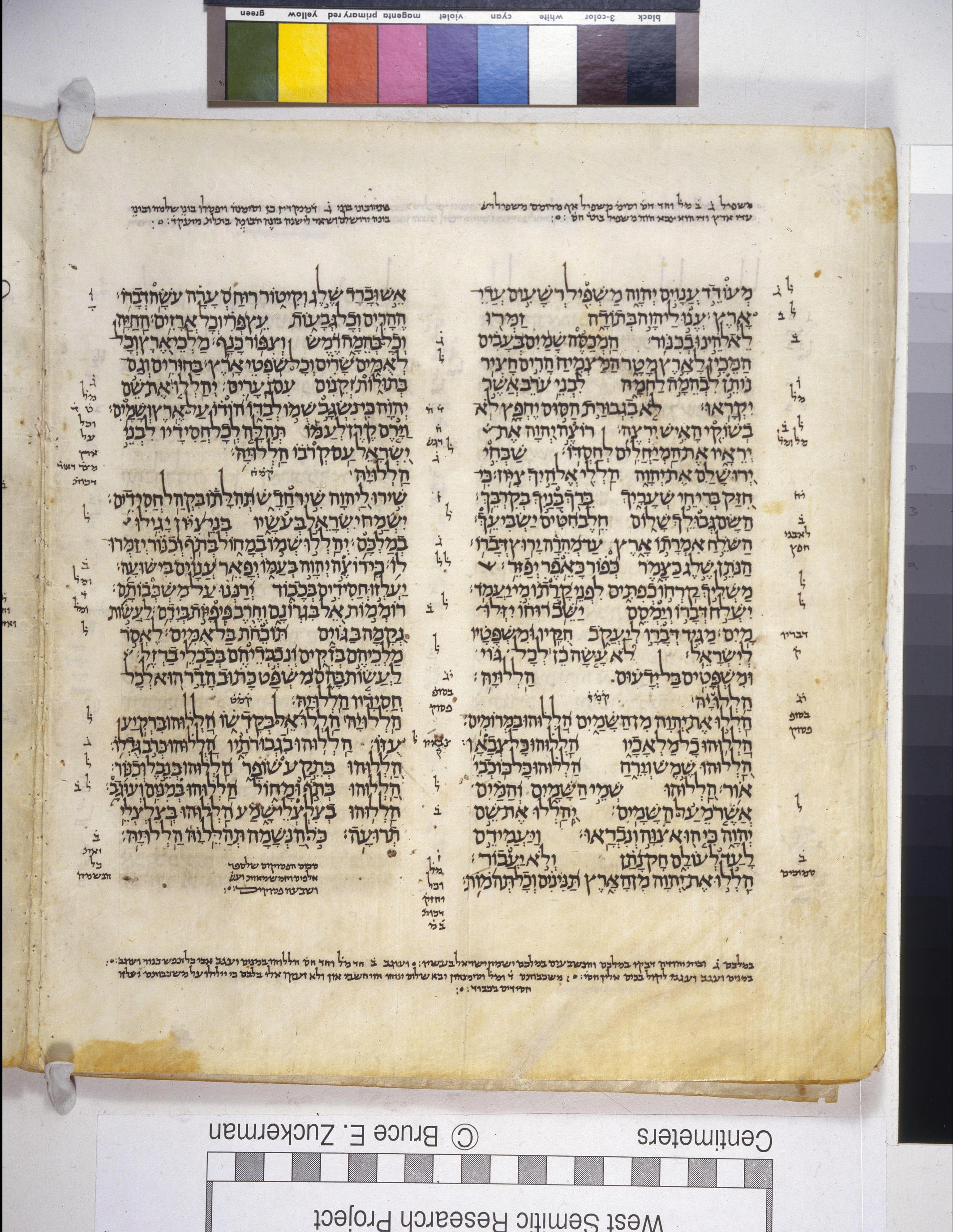 Psalms 149:9 in the Leningrad Codex, folio 396B