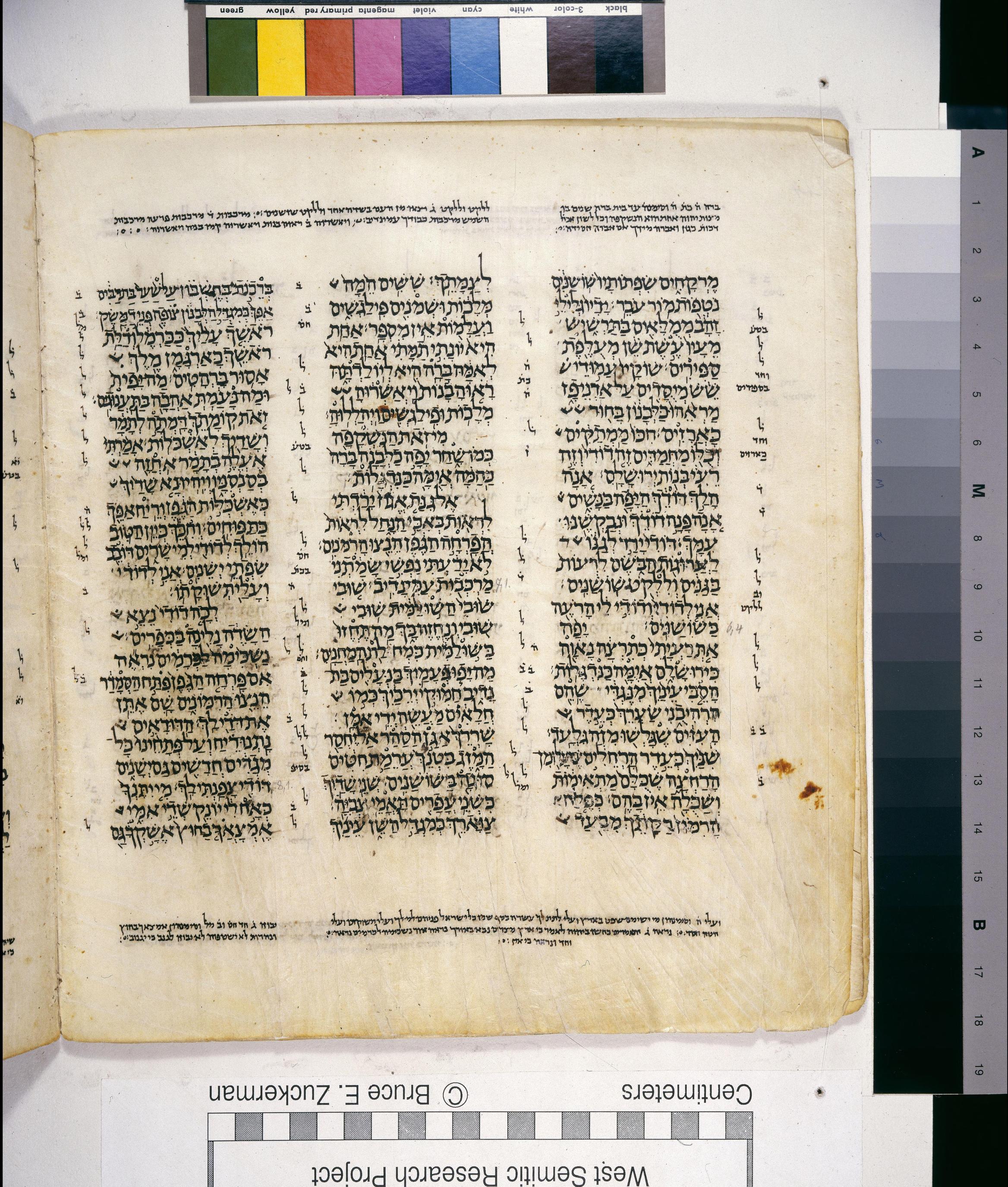 Song of Songs 7:1 in the Leningrad Codex, folio 424B