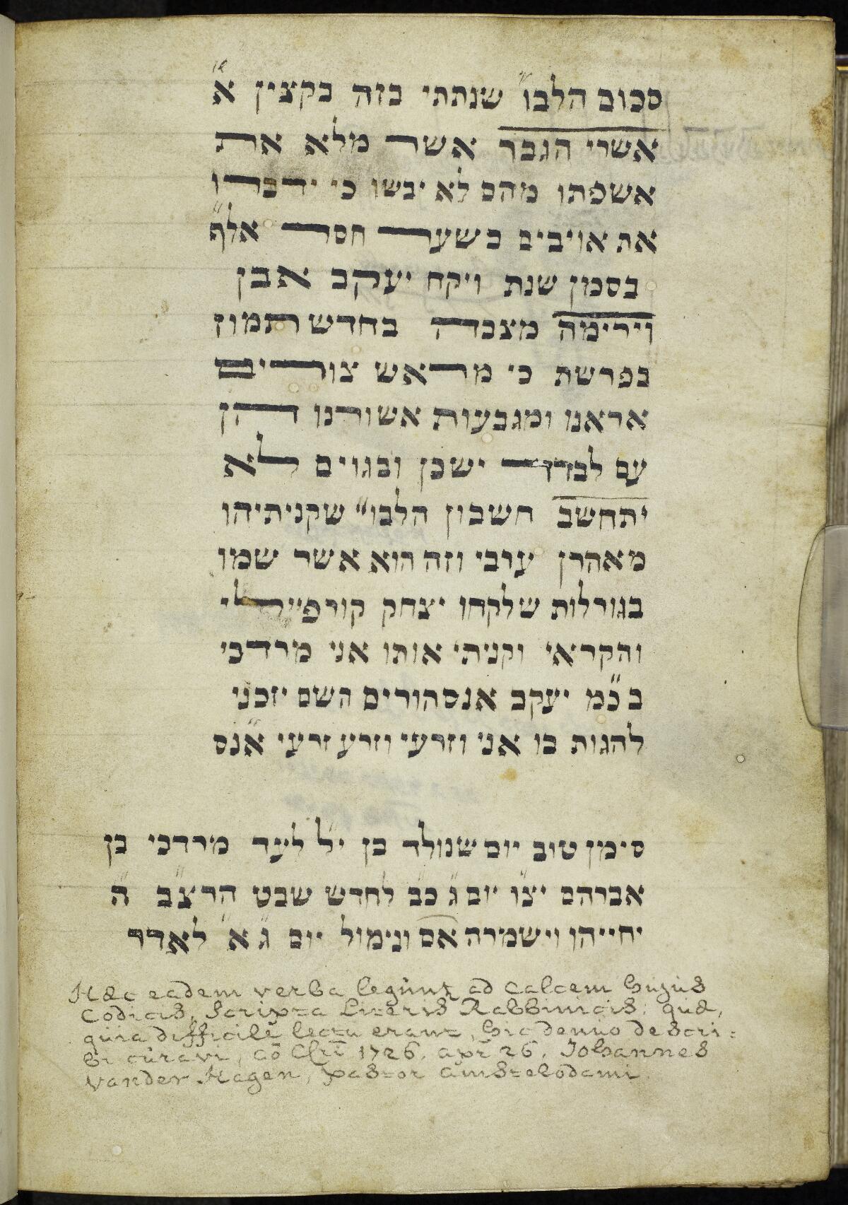 Folio 445b, Manchester Hebrew MS 36 (Masoretic Bible)