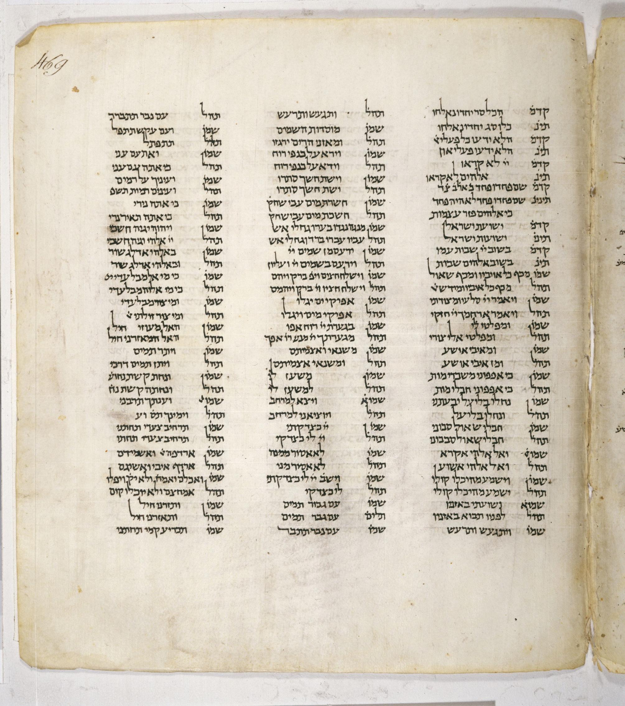 469 recto, Leningrad Codex