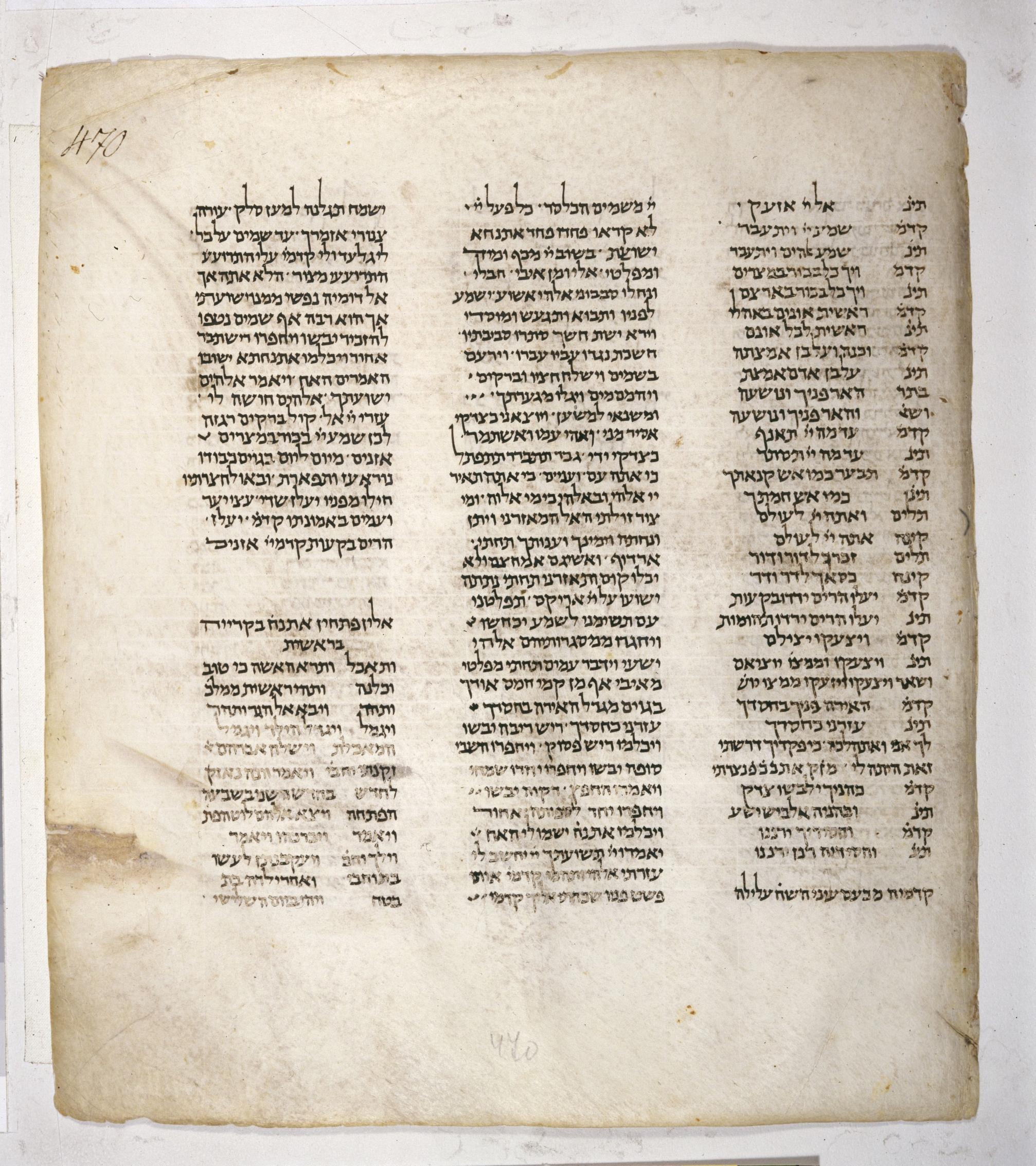 470 recto, Leningrad Codex