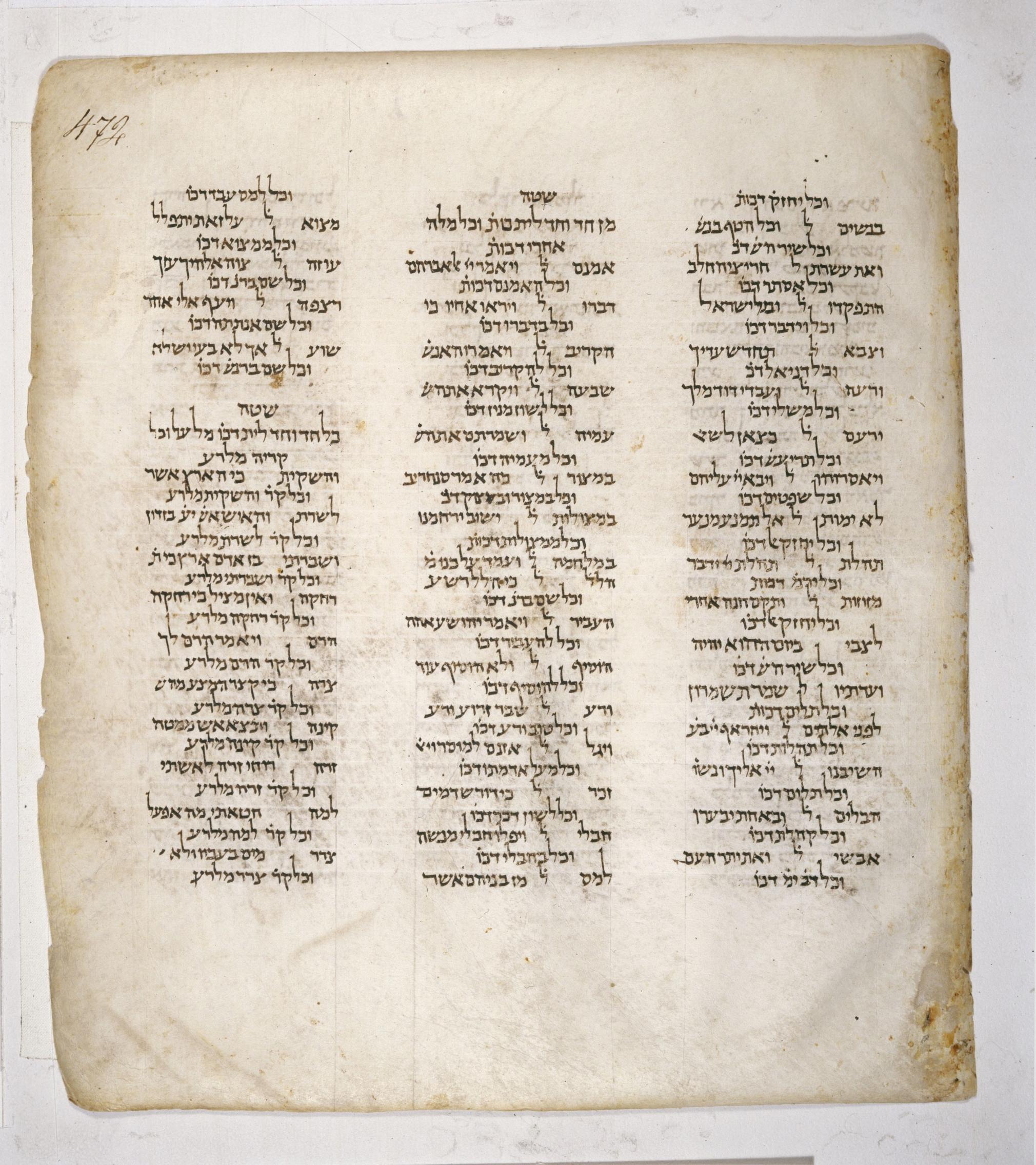 472 recto, Leningrad Codex