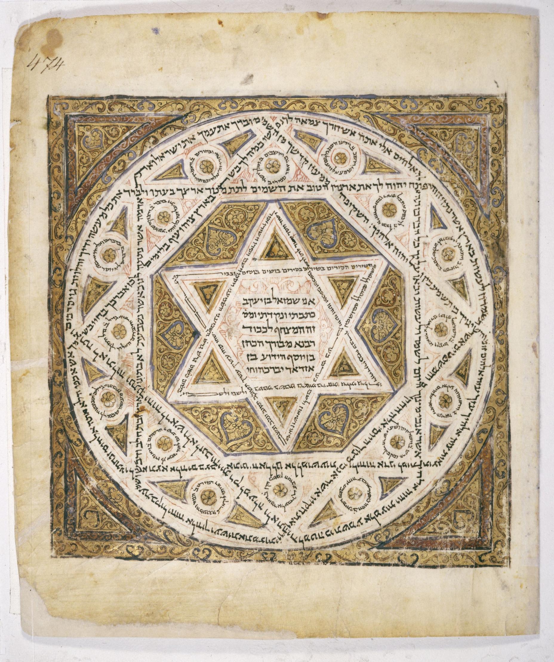 474 recto, Leningrad Codex