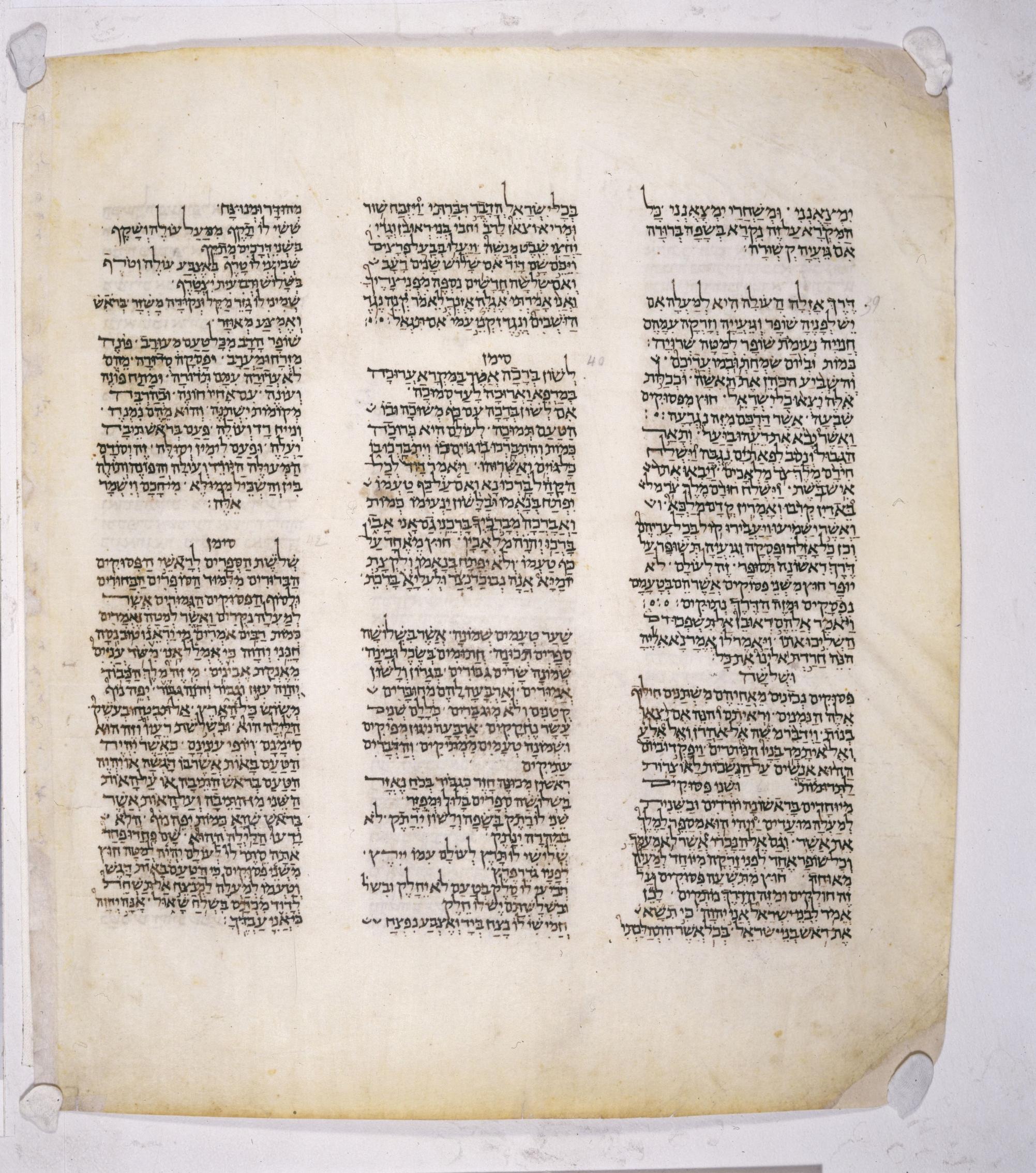 482 verso, Leningrad Codex